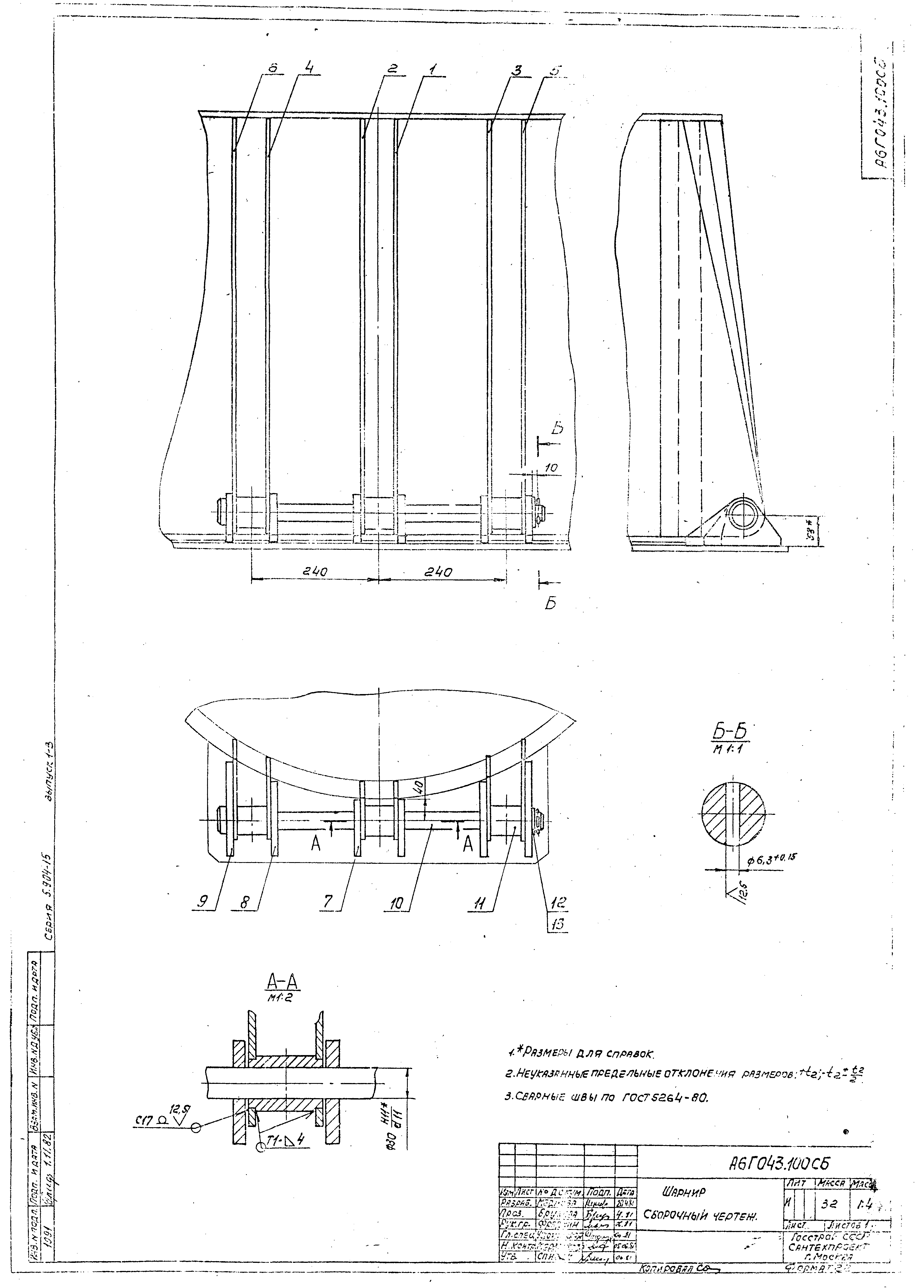 Серия 5.904-15