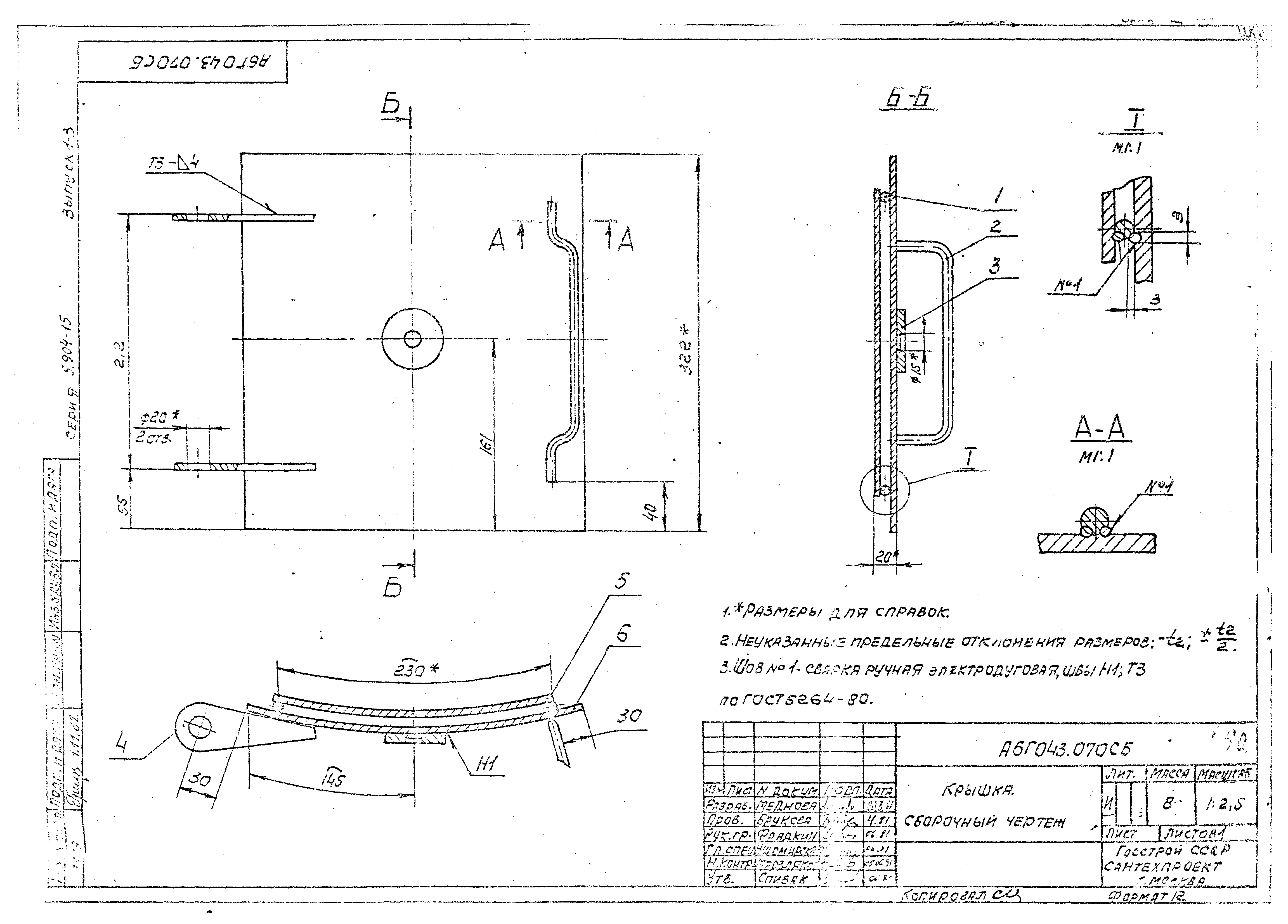 Серия 5.904-15