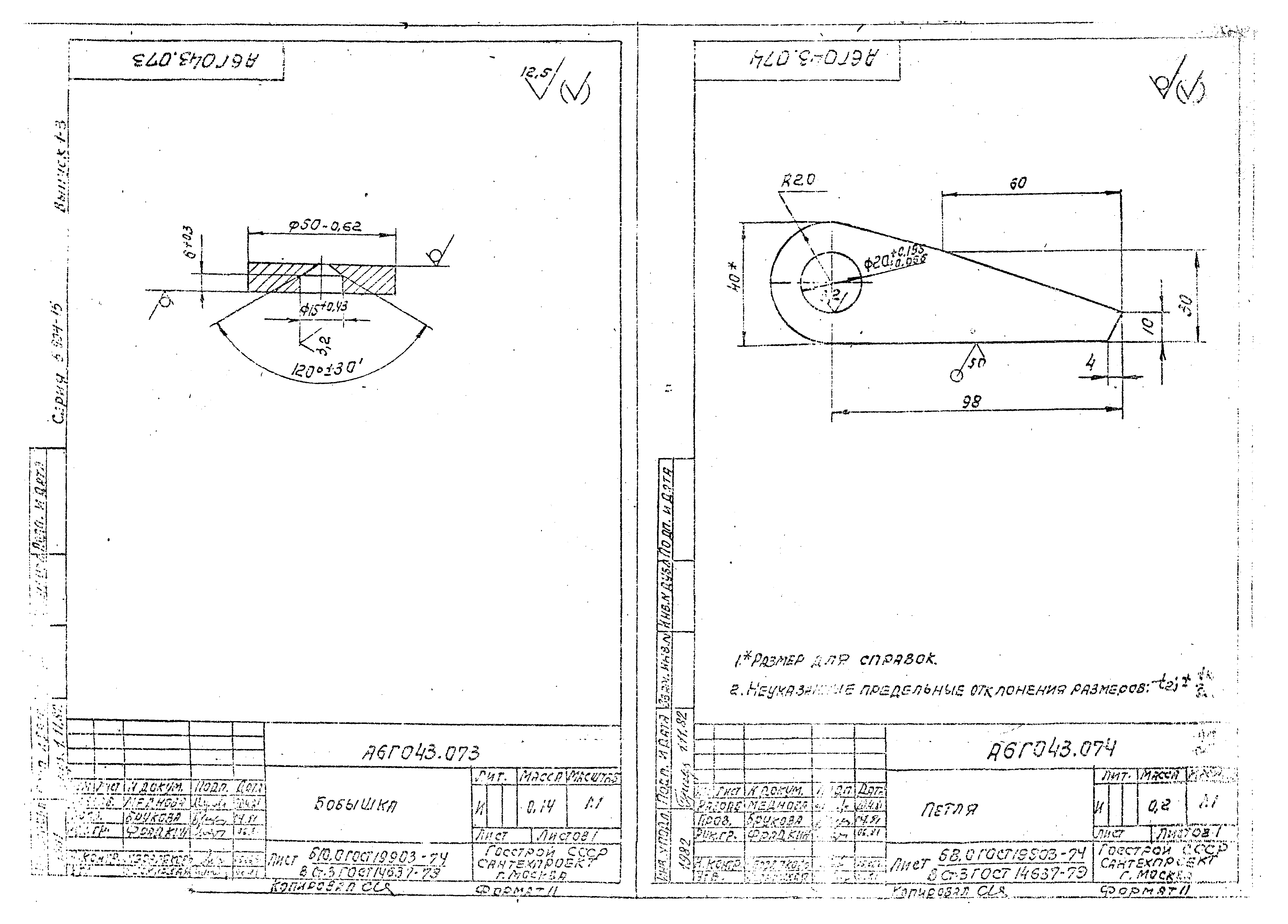 Серия 5.904-15