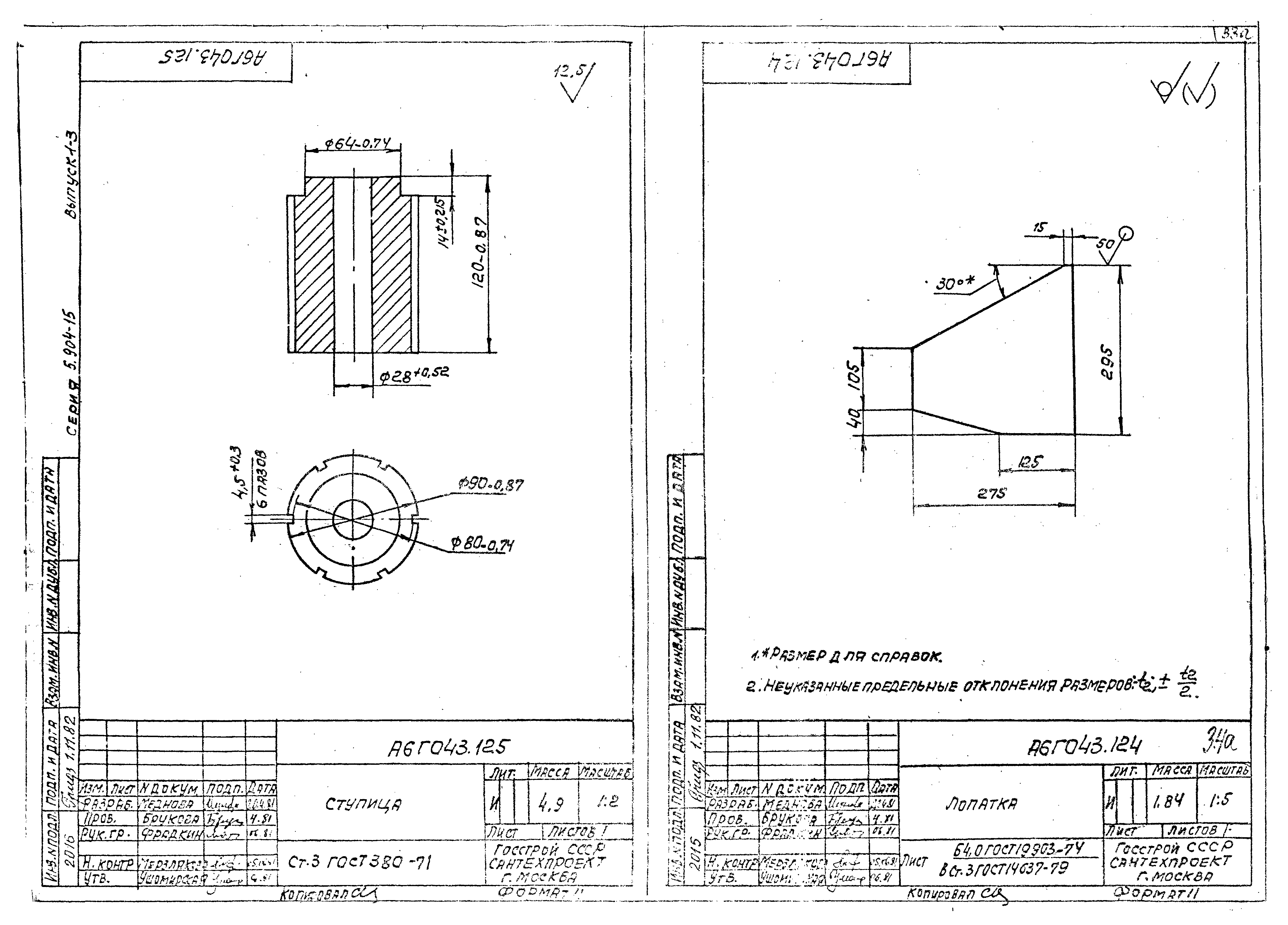 Серия 5.904-15