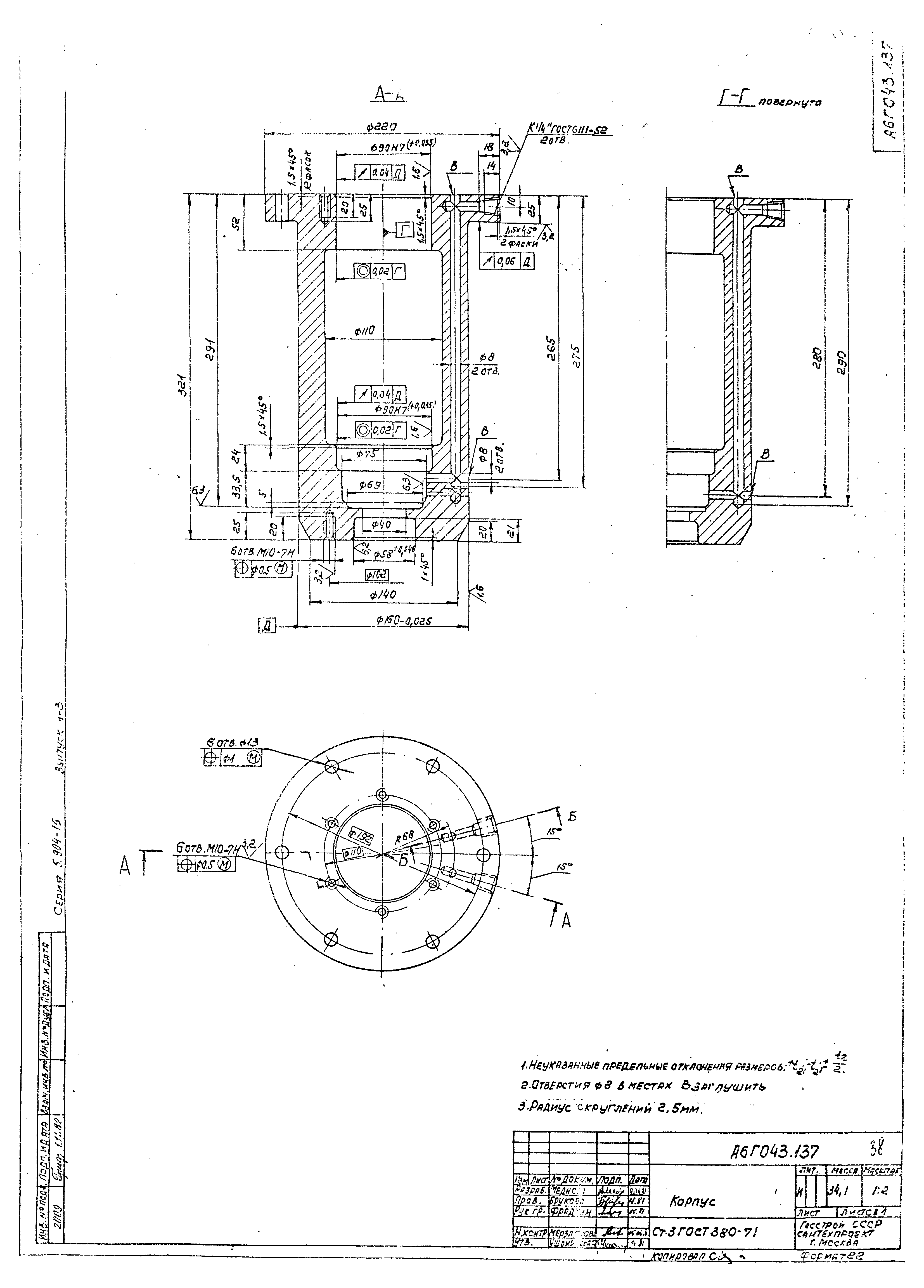 Серия 5.904-15