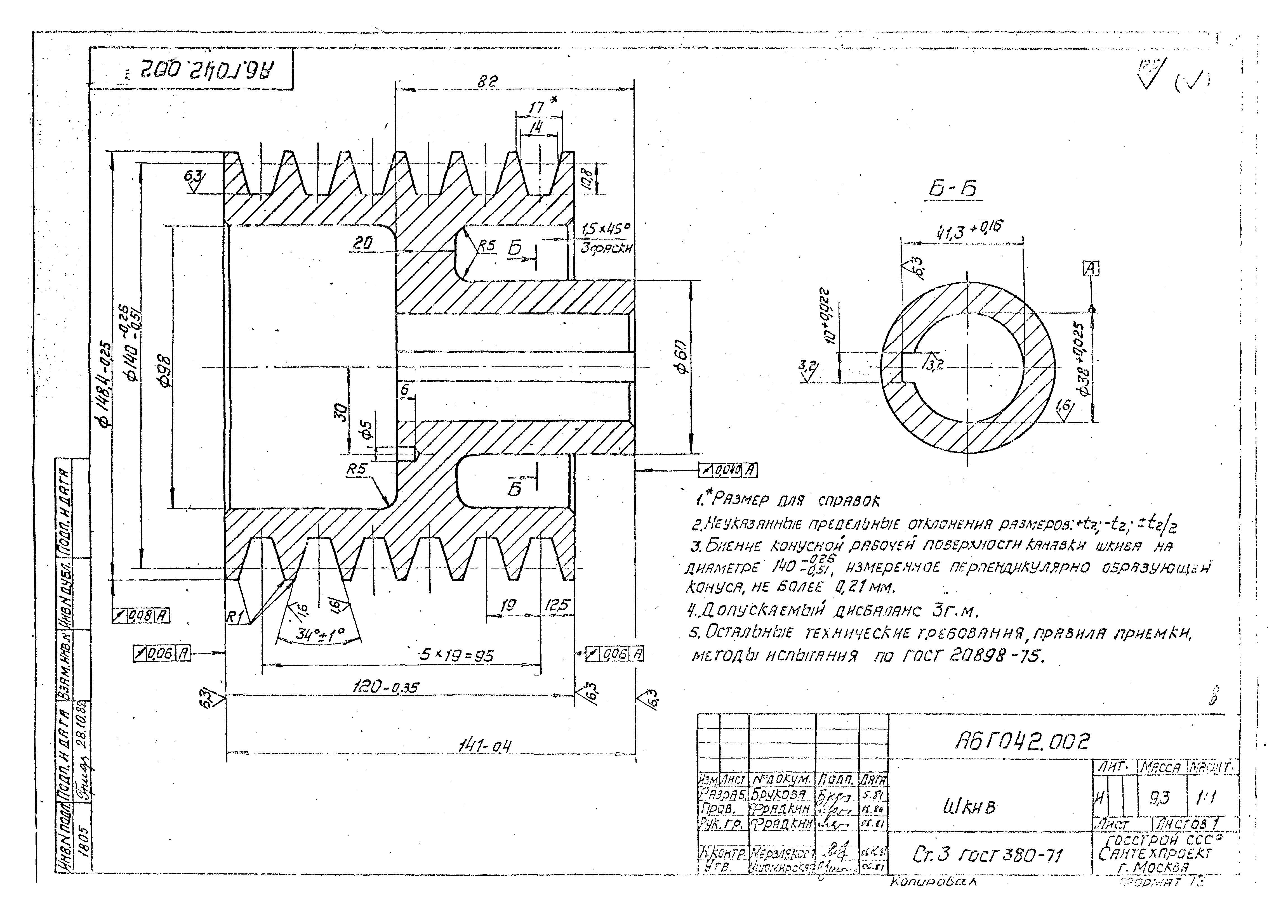 Серия 5.904-15