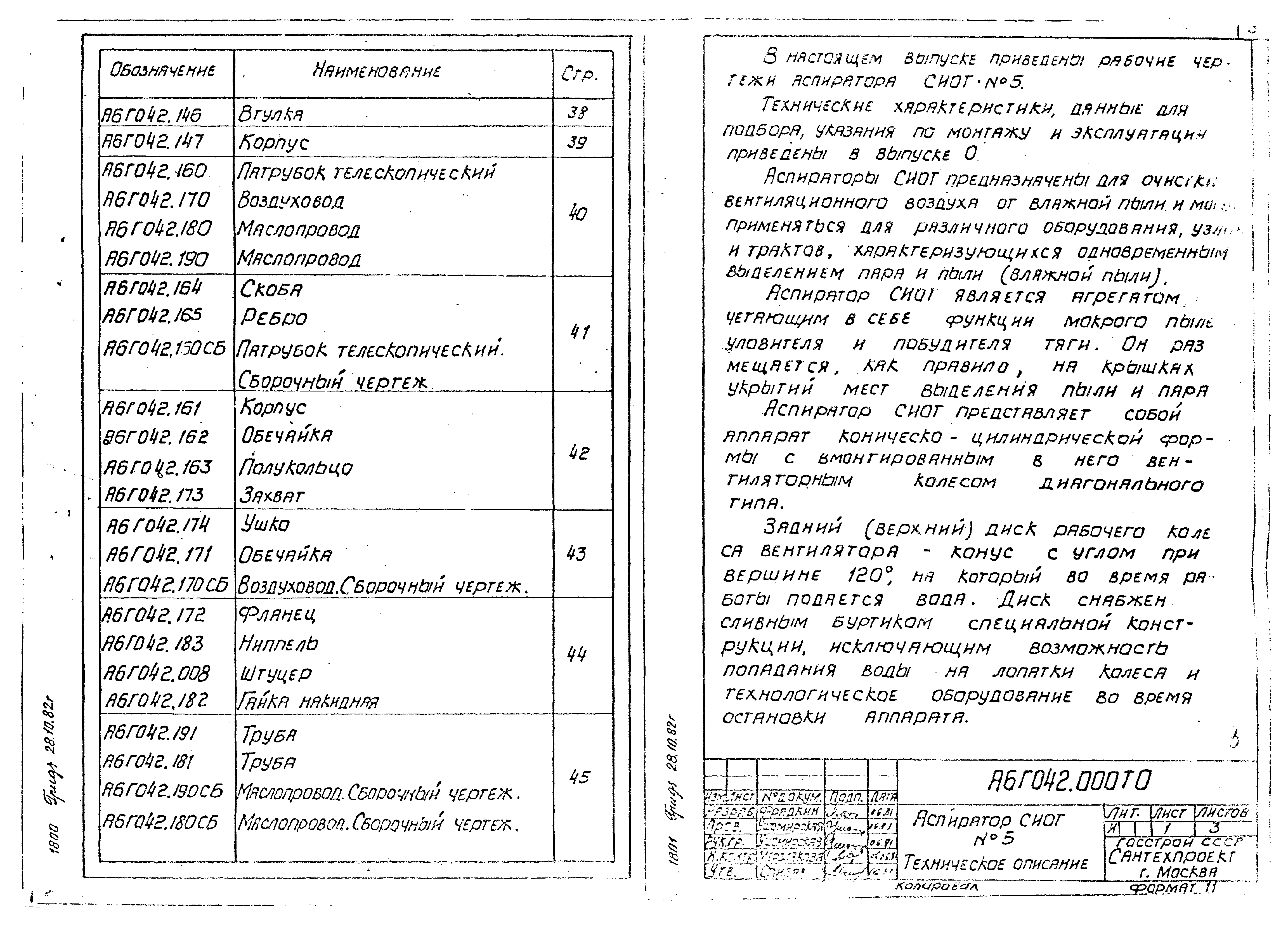 Серия 5.904-15