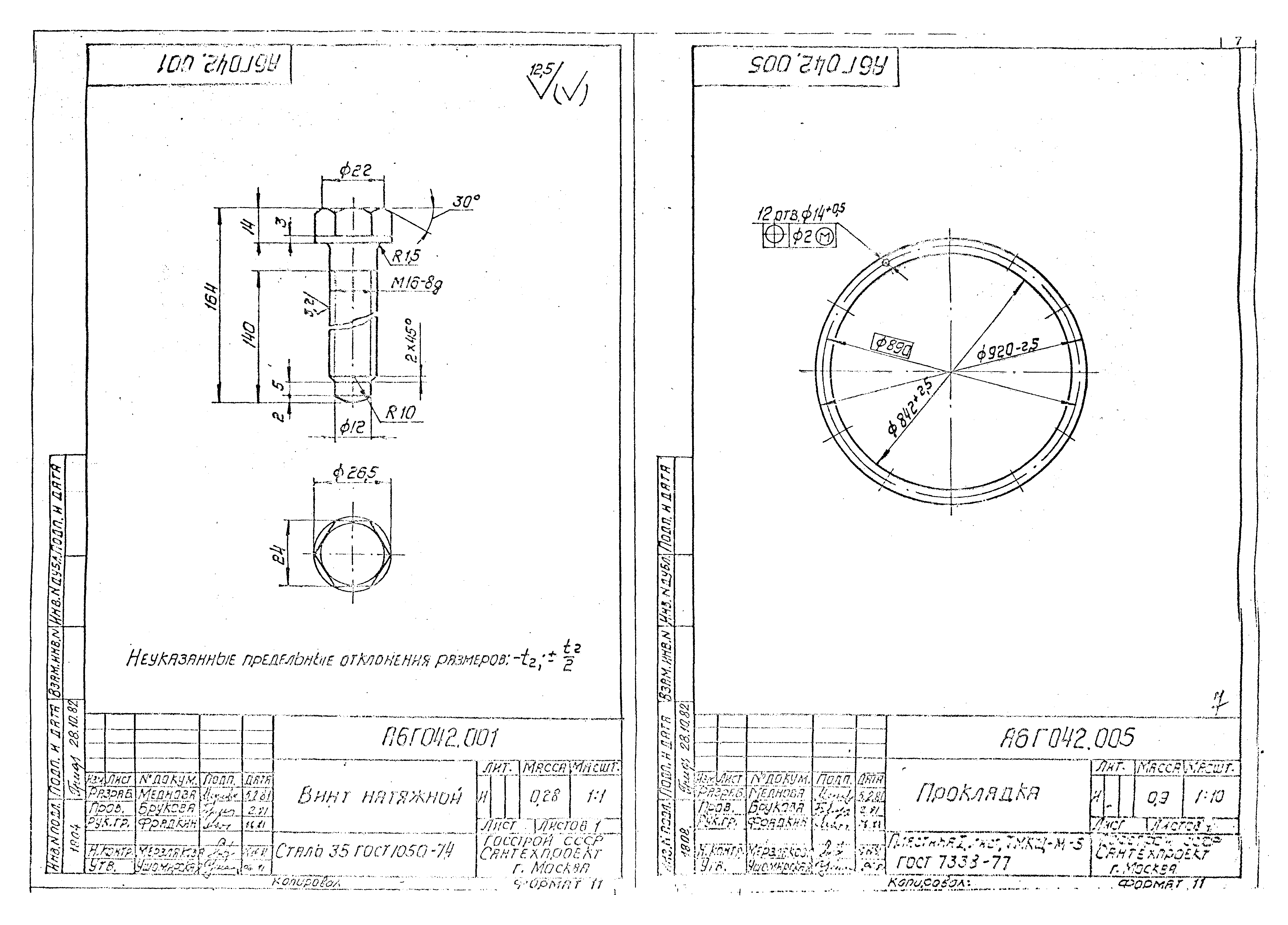 Серия 5.904-15