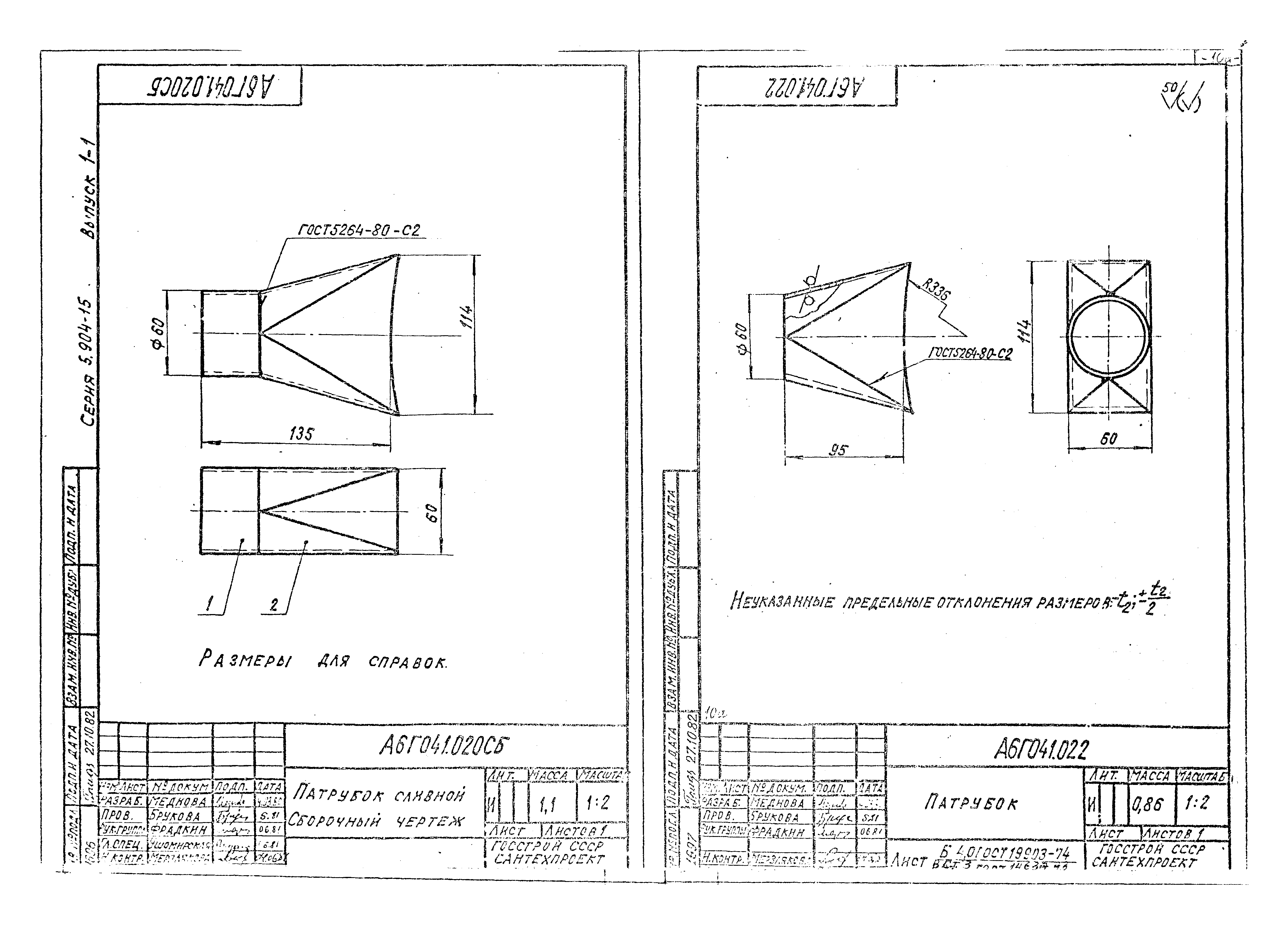 Серия 5.904-15