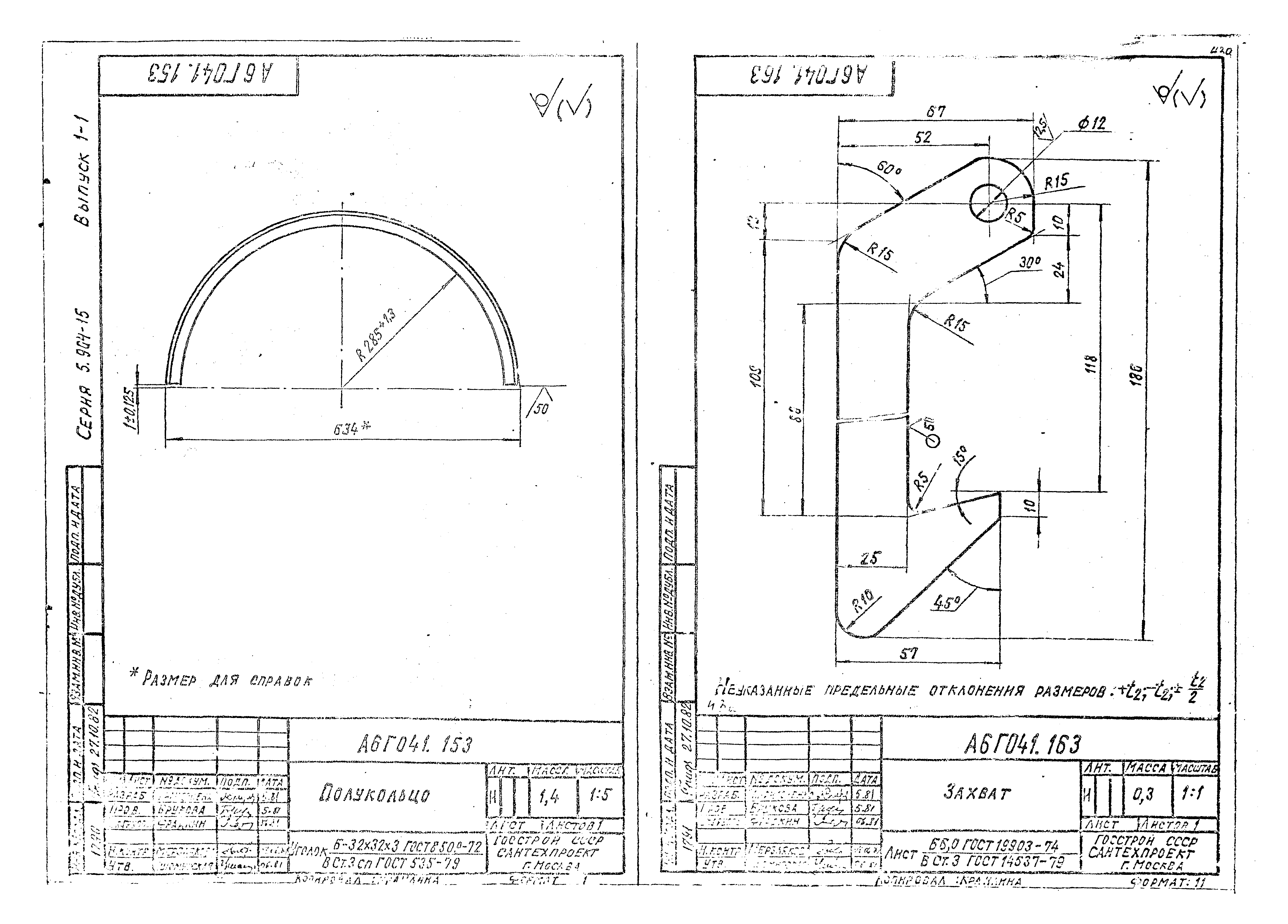 Серия 5.904-15