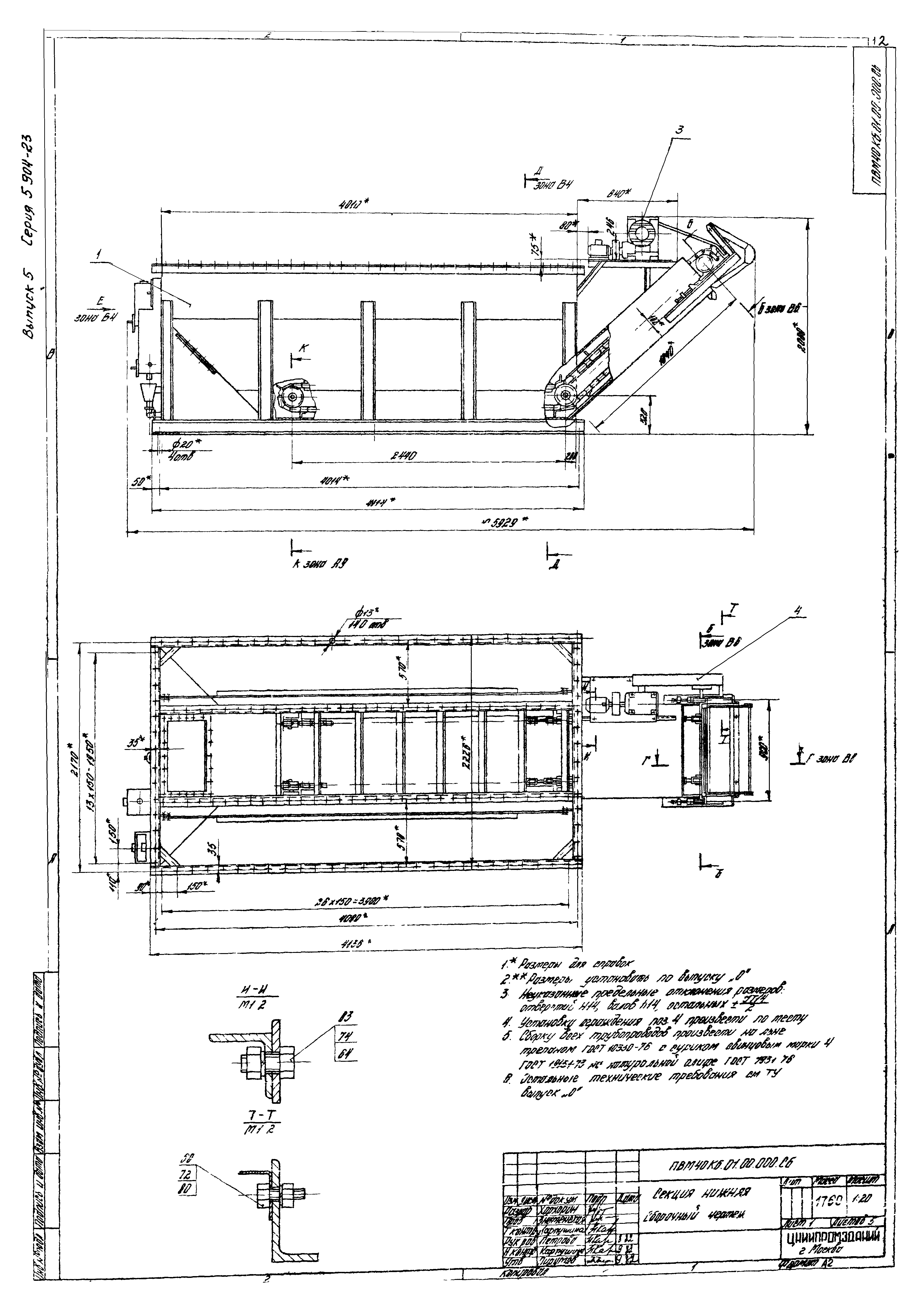 Серия 5.904-23