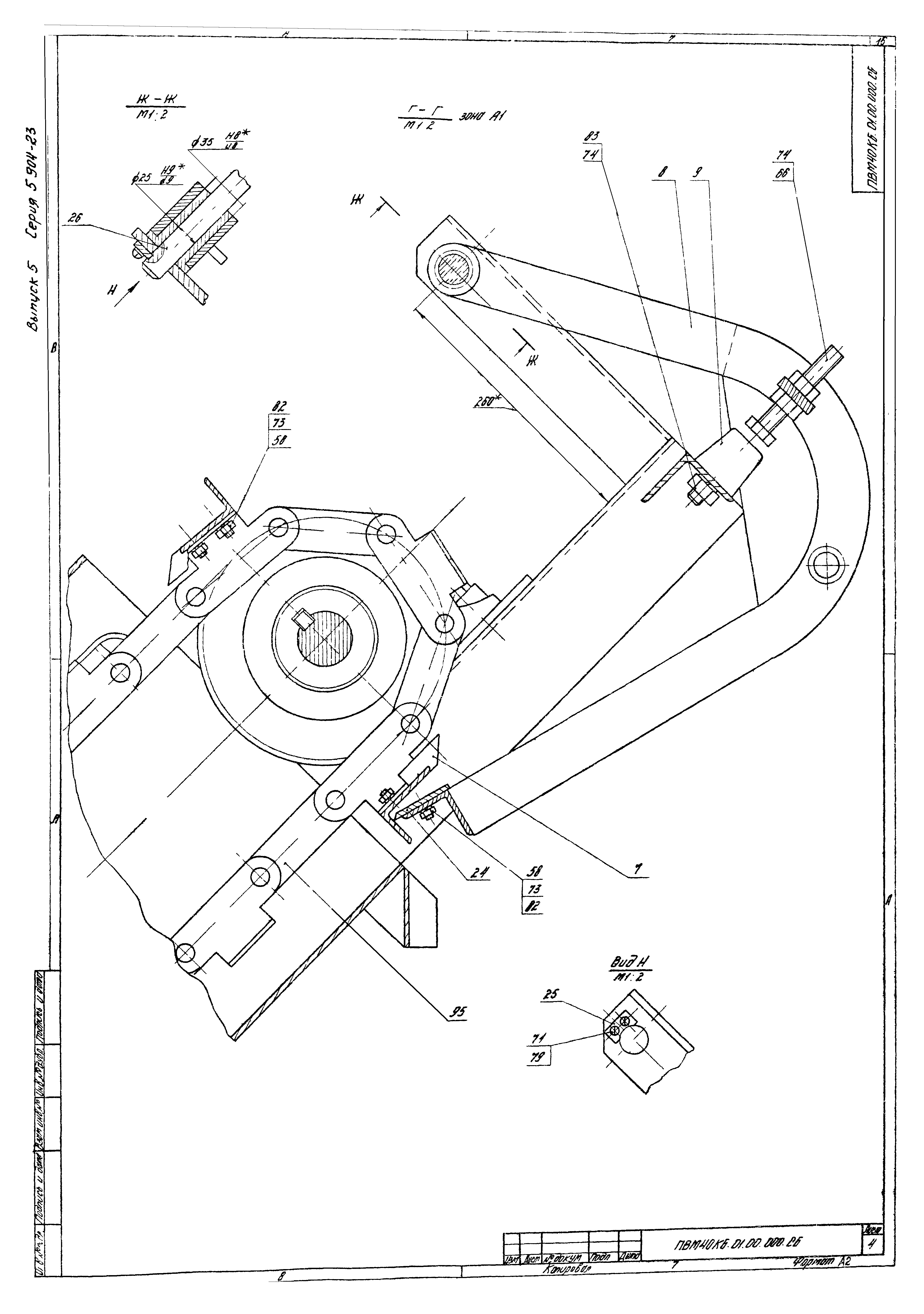 Серия 5.904-23