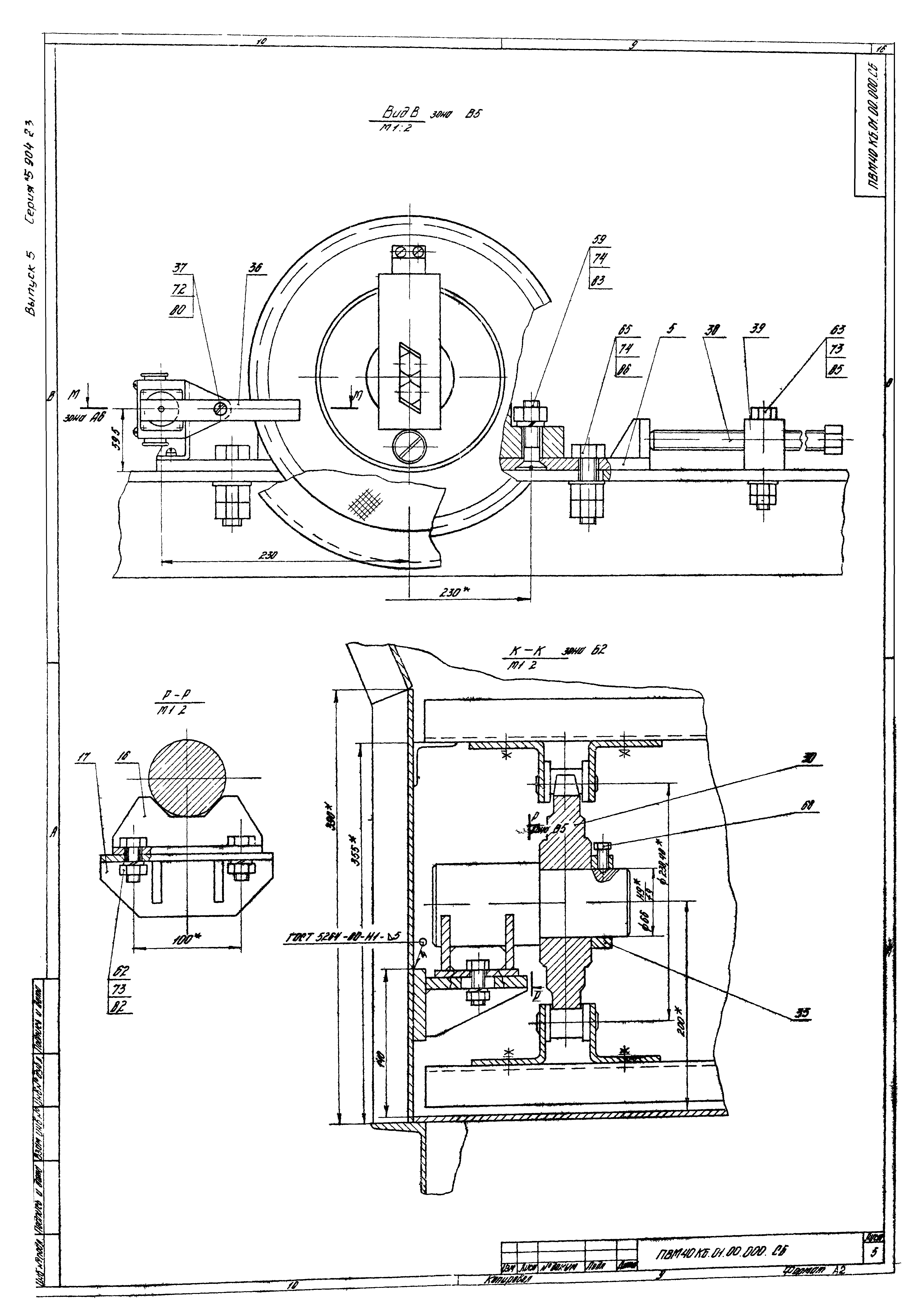 Серия 5.904-23