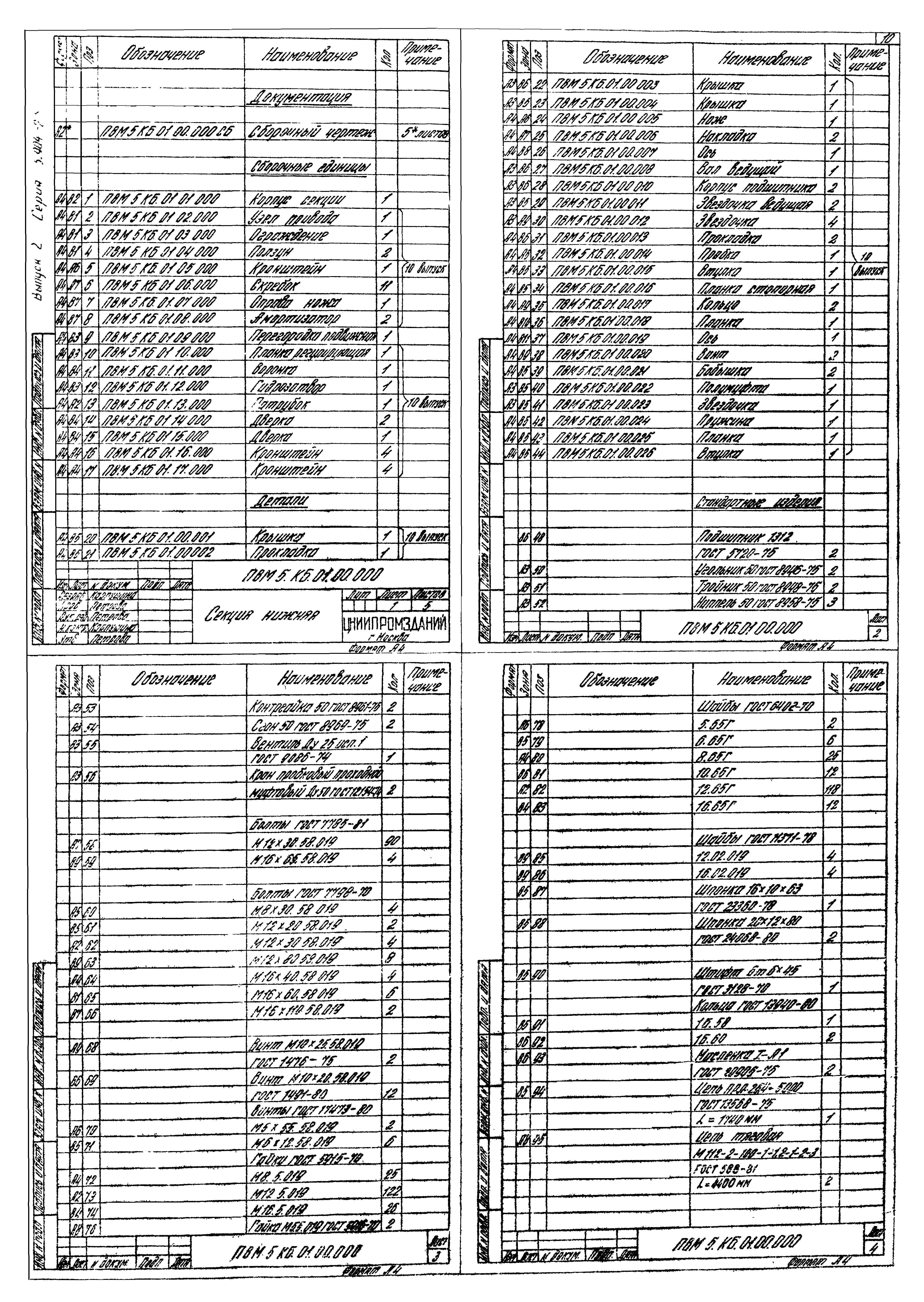 Серия 5.904-23