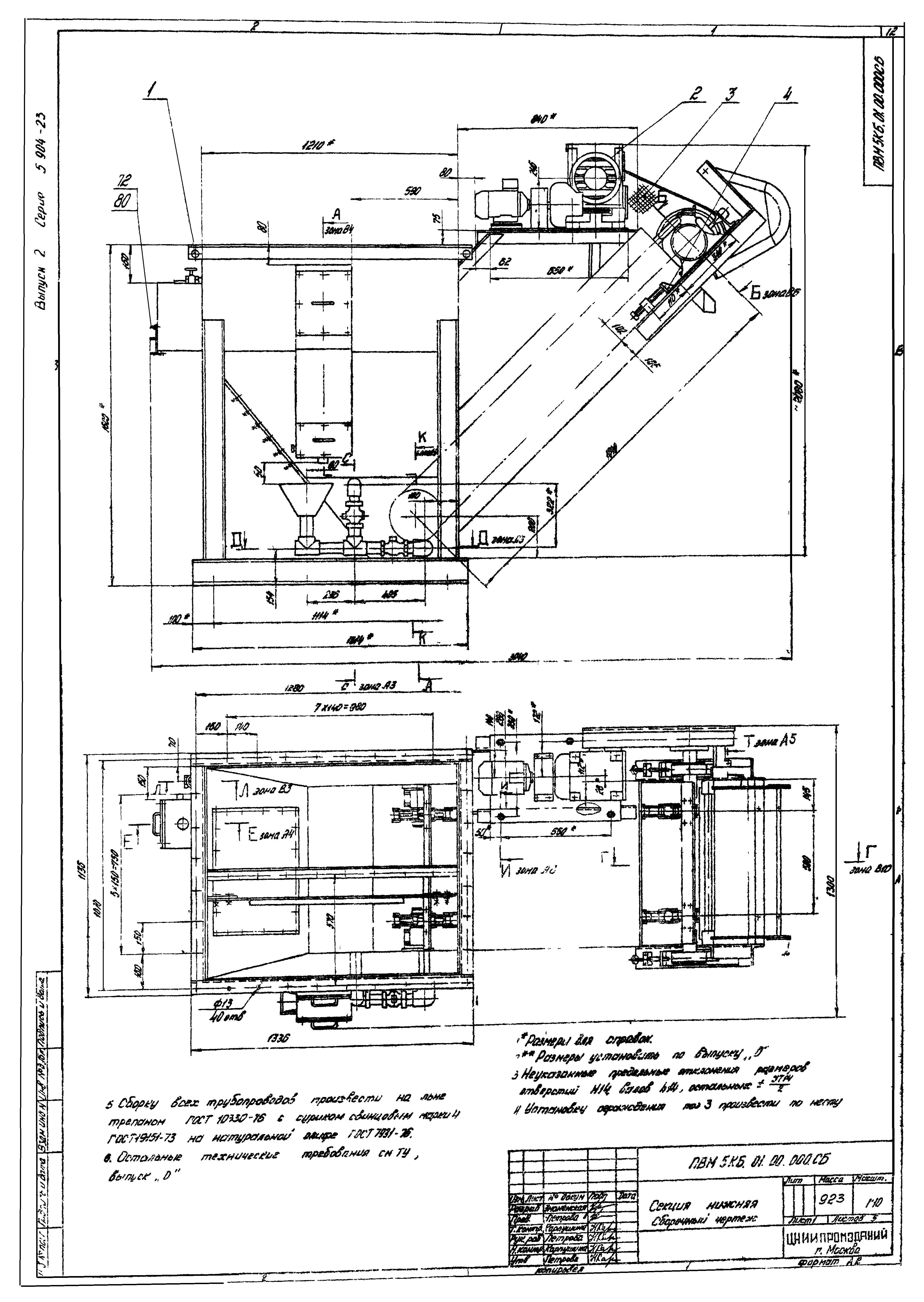 Серия 5.904-23