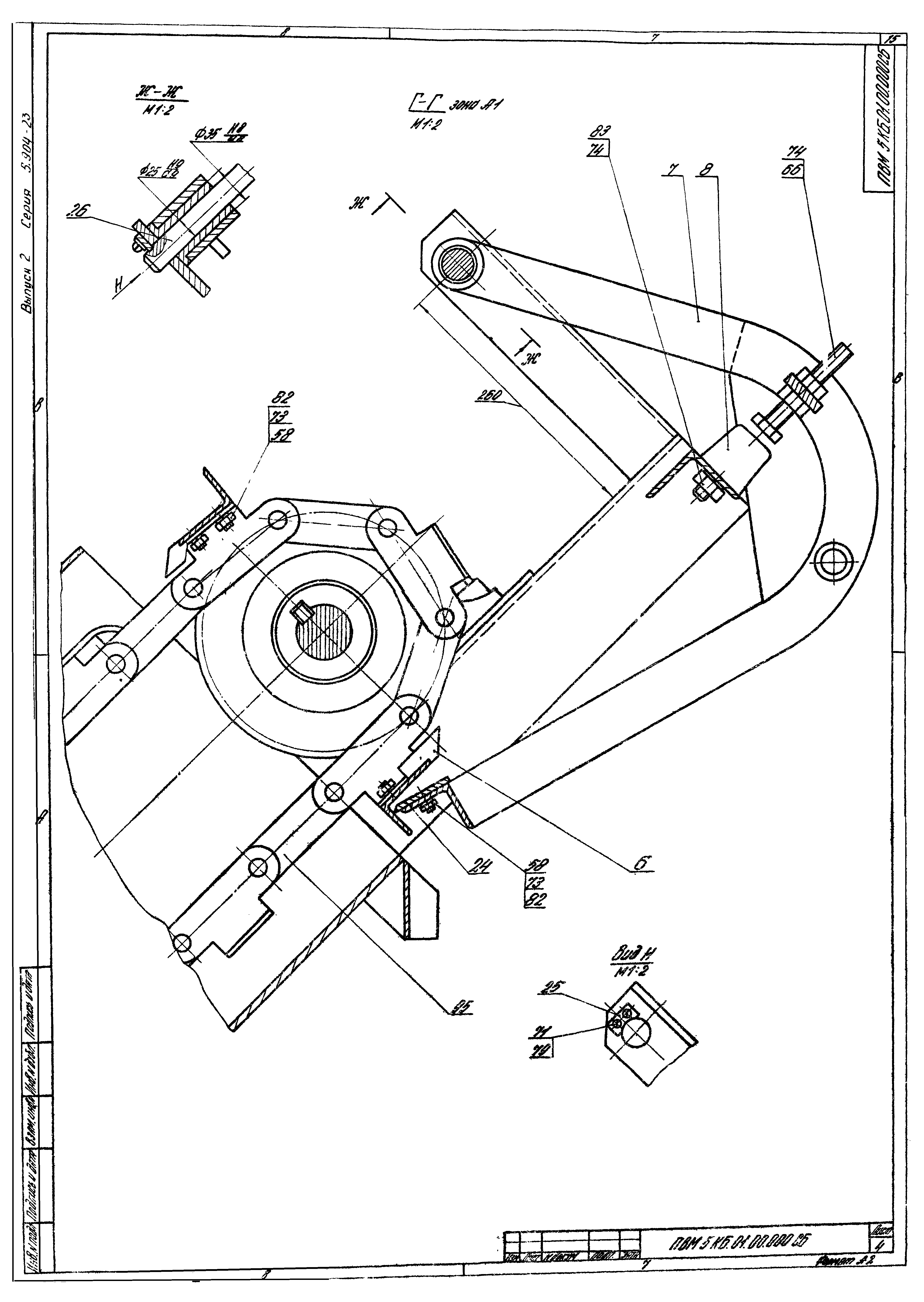 Серия 5.904-23