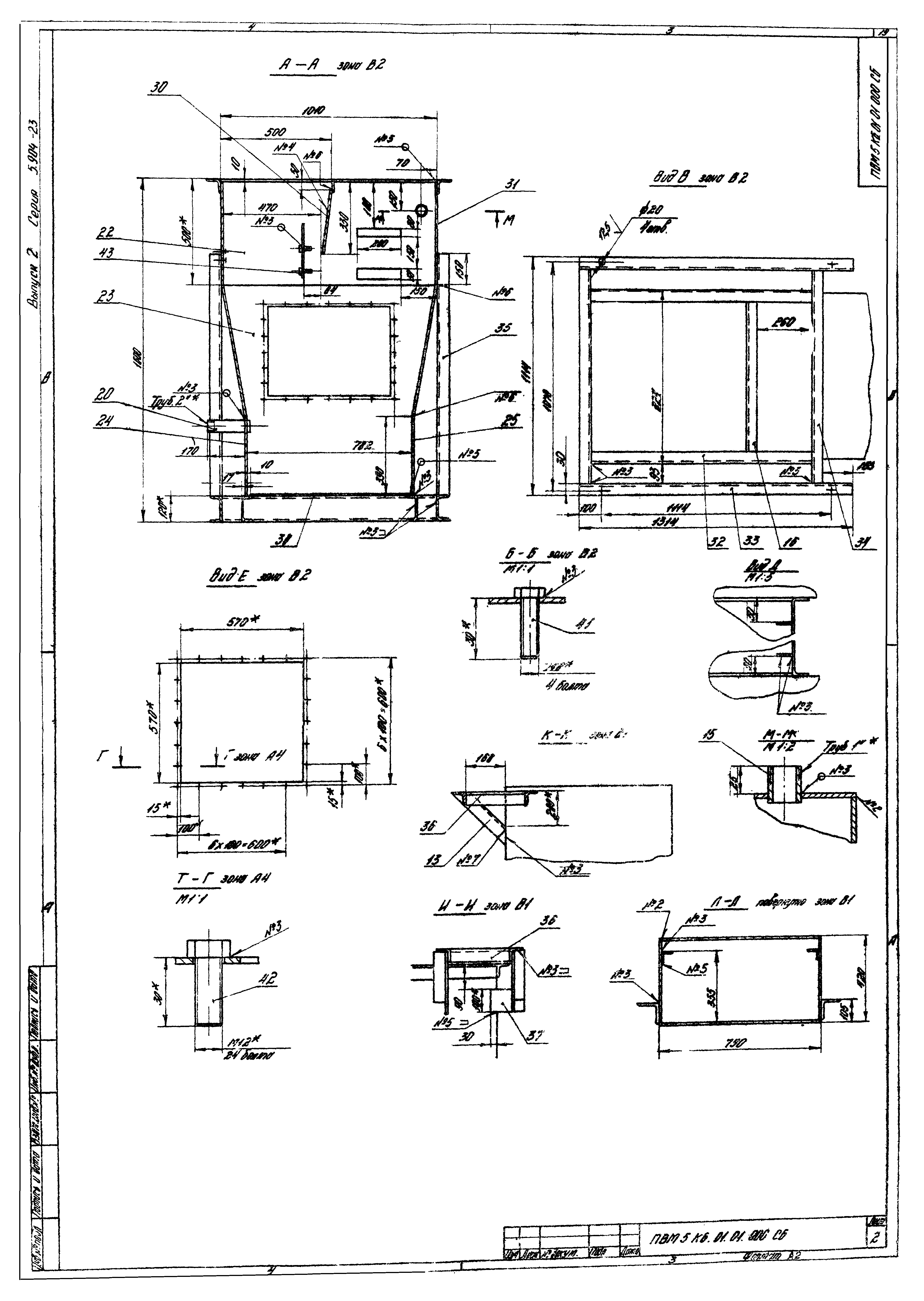 Серия 5.904-23