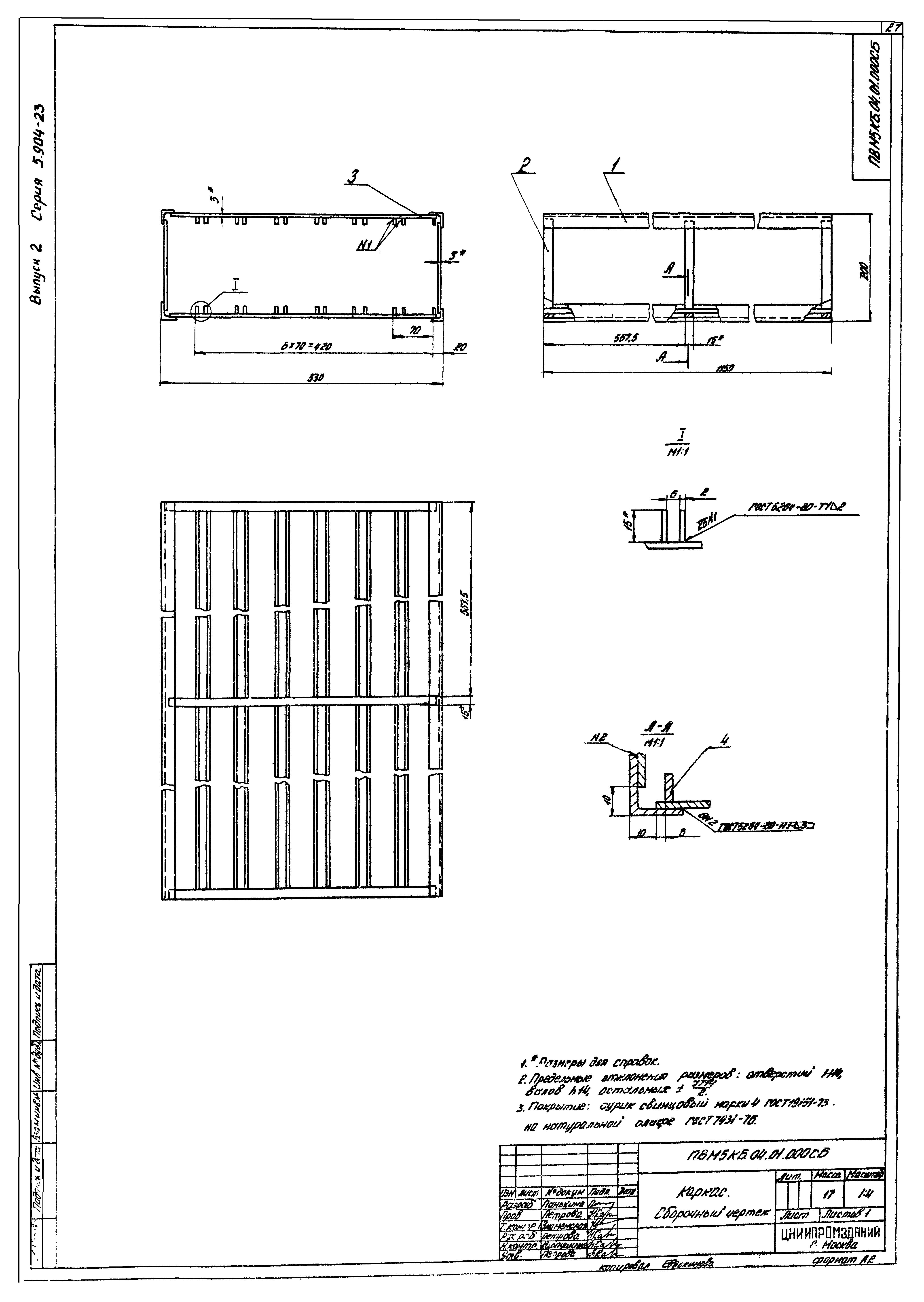 Серия 5.904-23