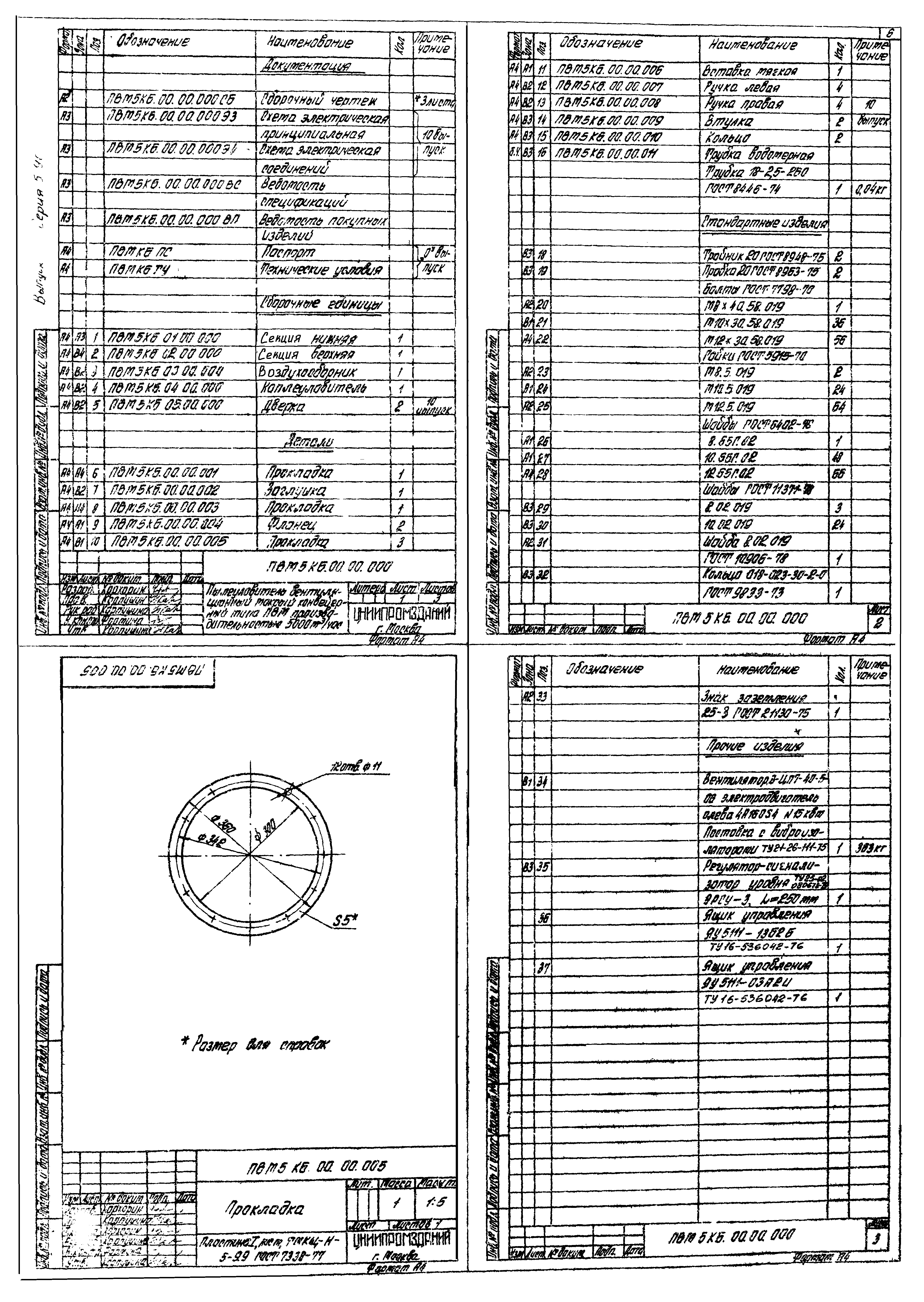 Серия 5.904-23