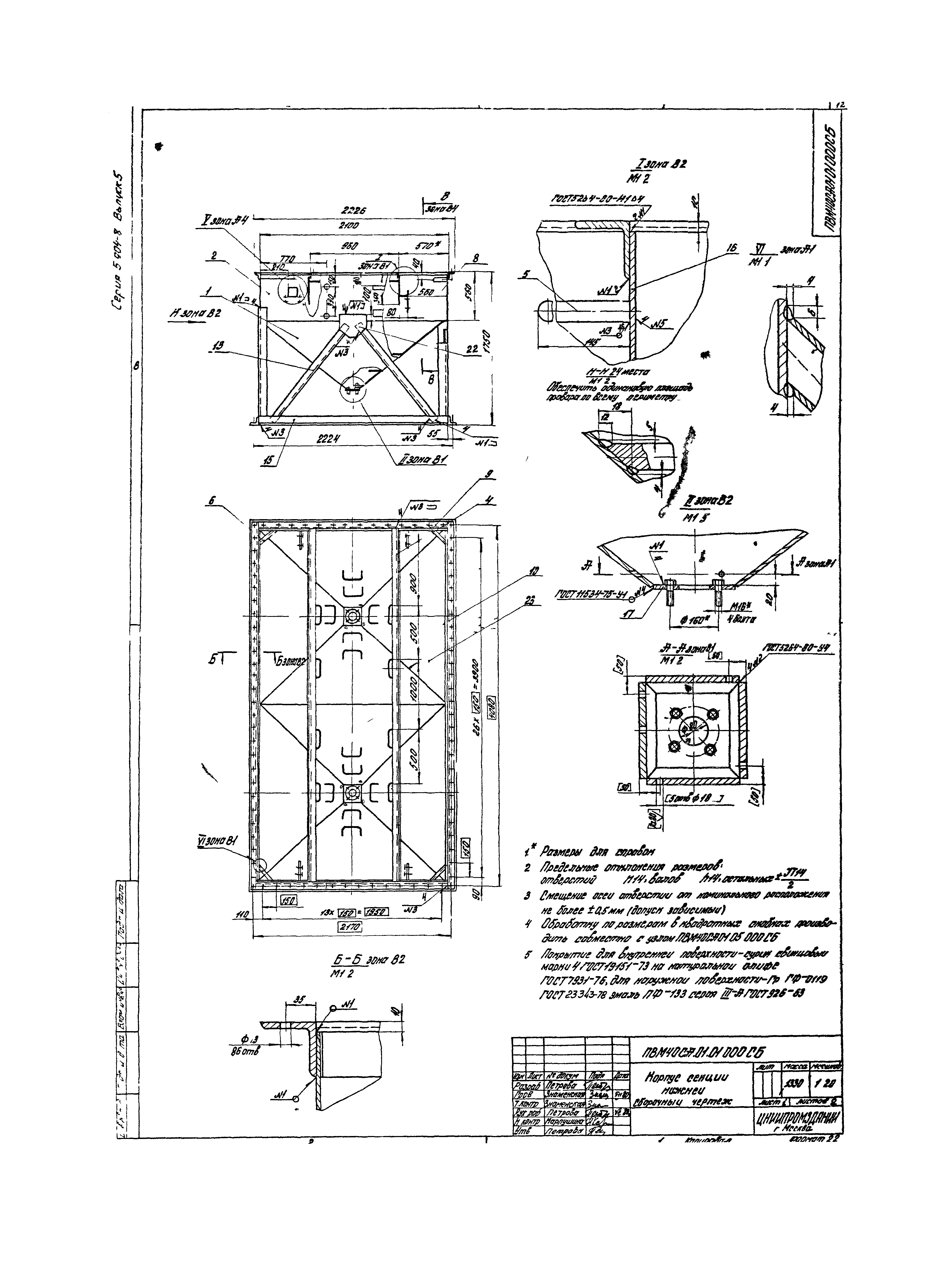 Серия 5.904-8