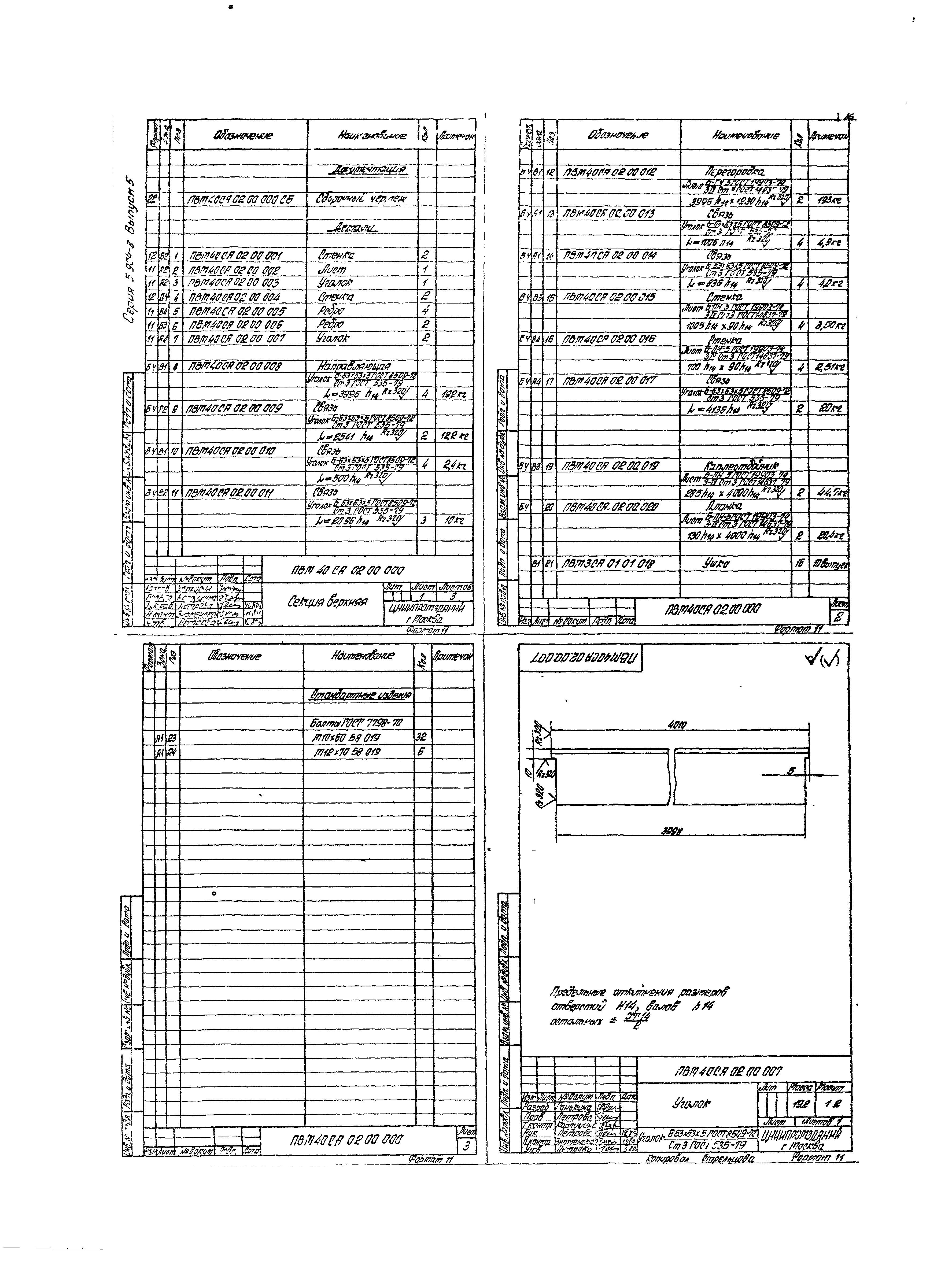 Серия 5.904-8