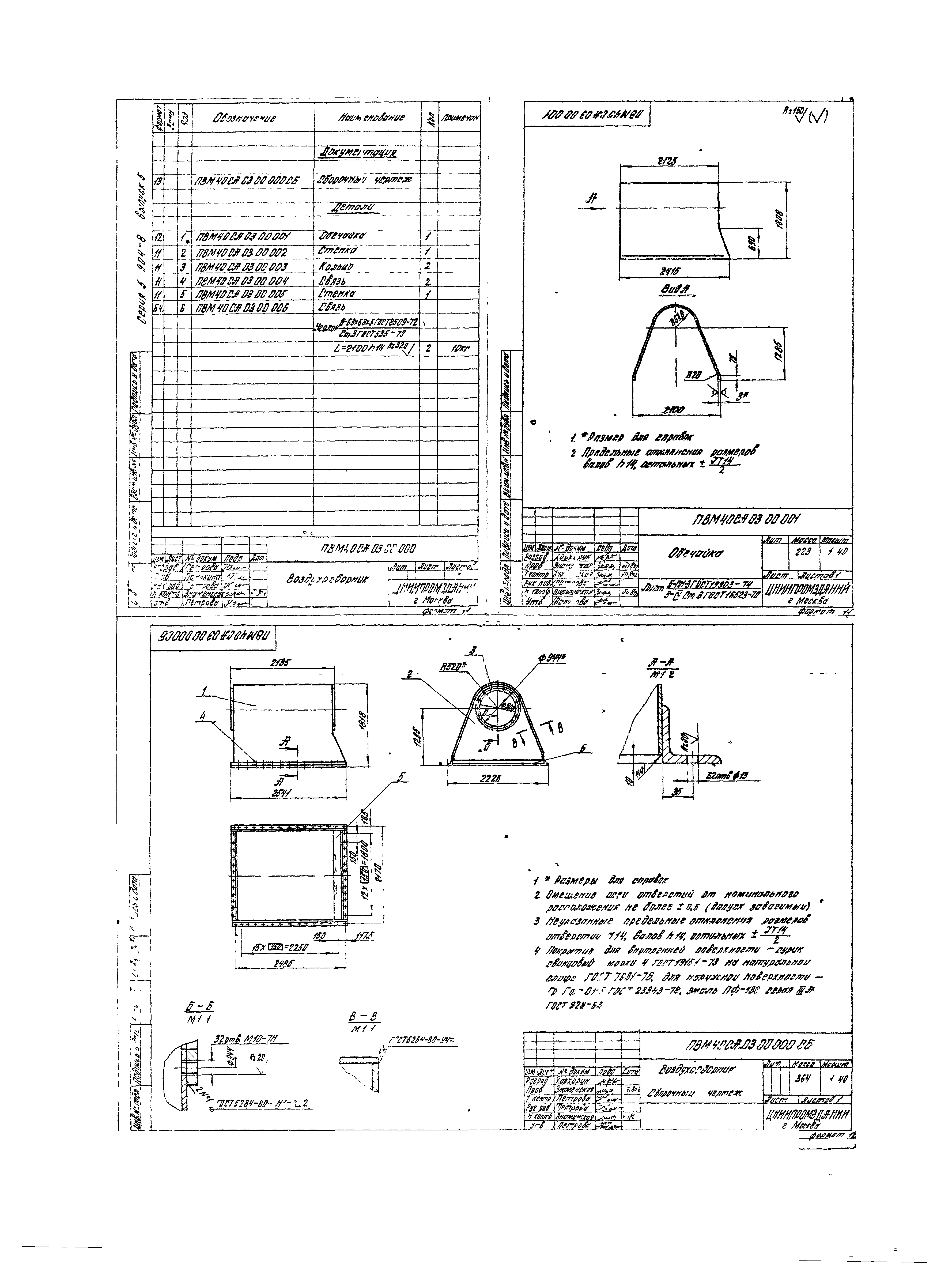 Серия 5.904-8