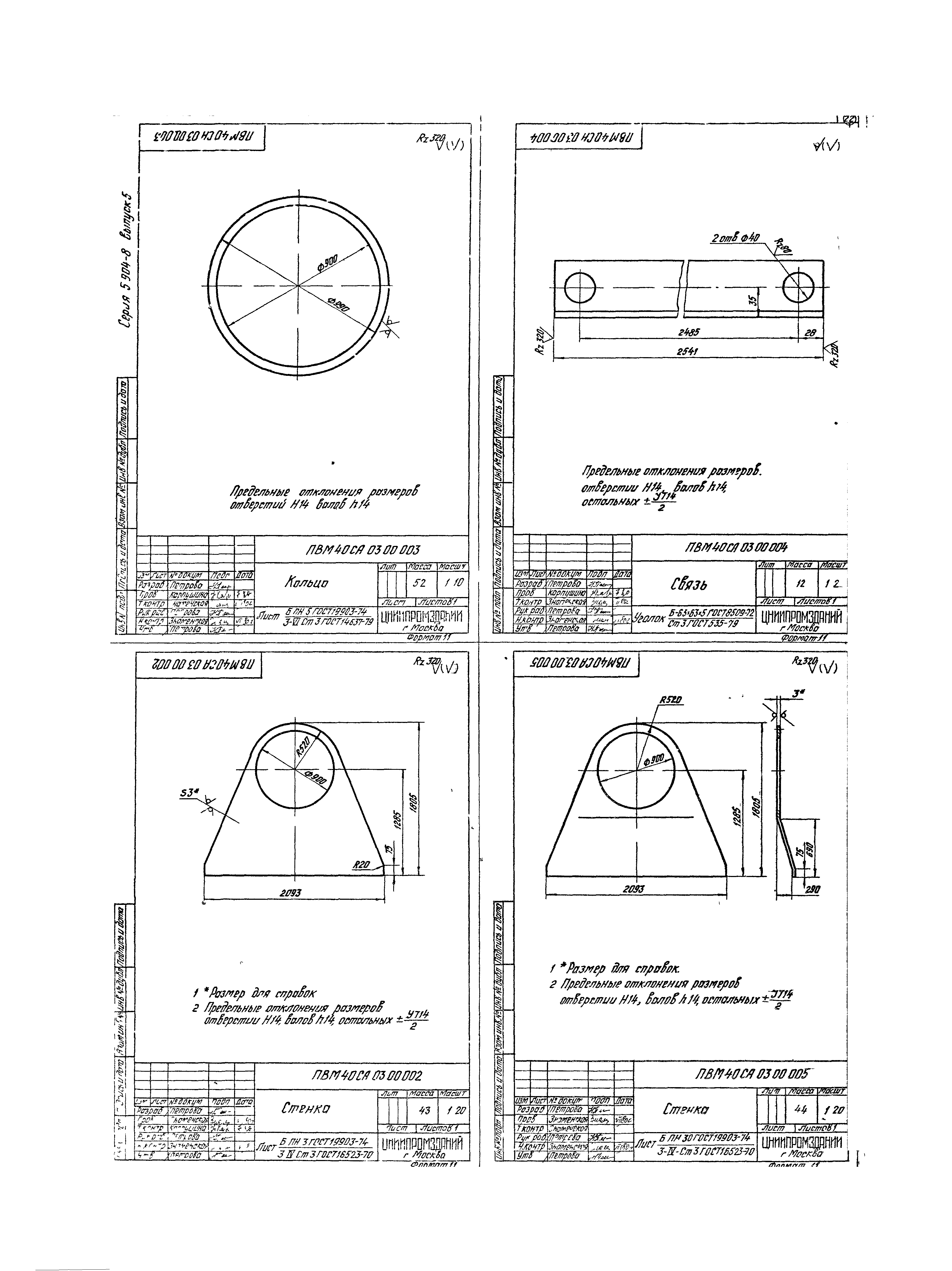 Серия 5.904-8