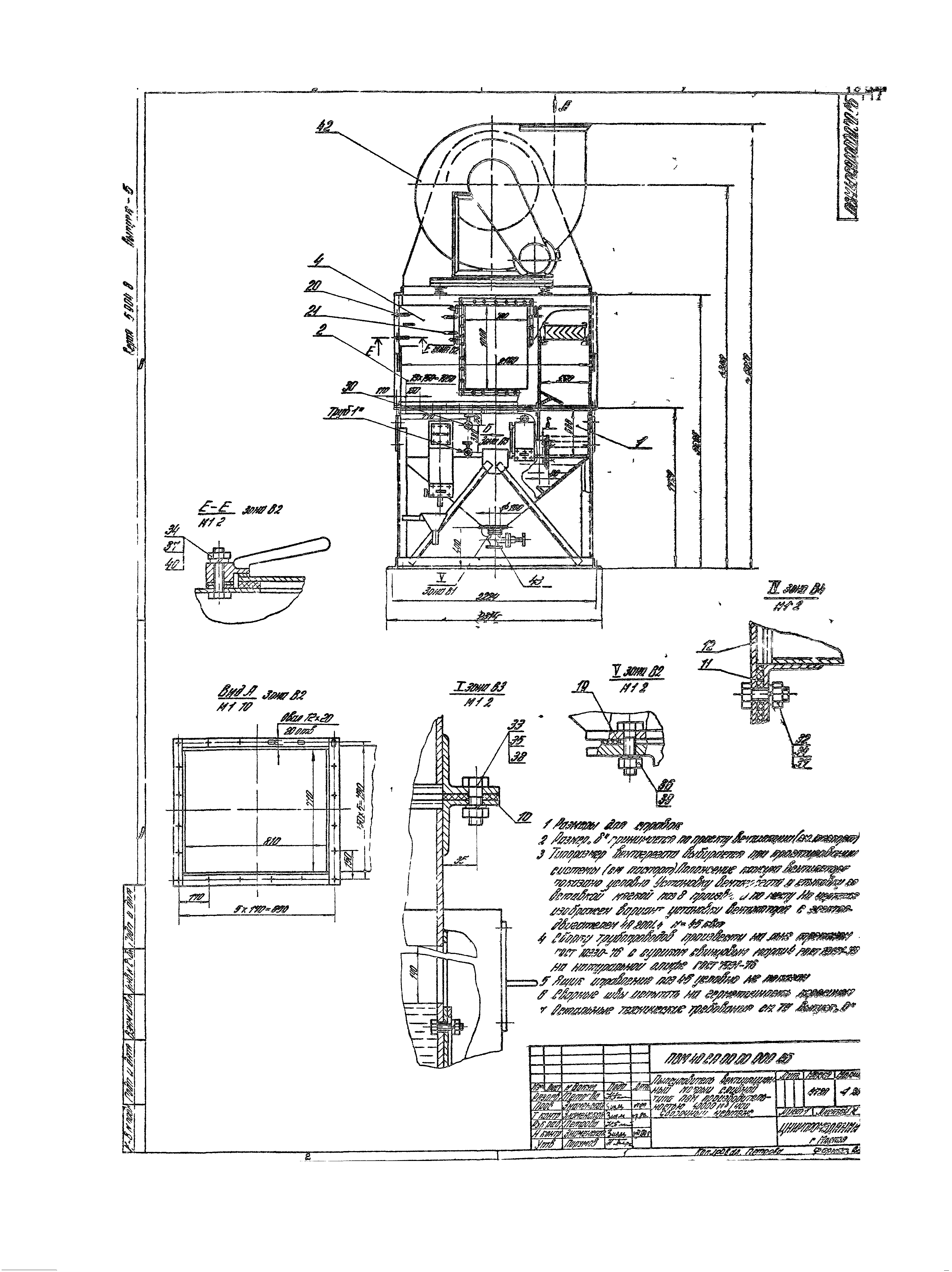 Серия 5.904-8