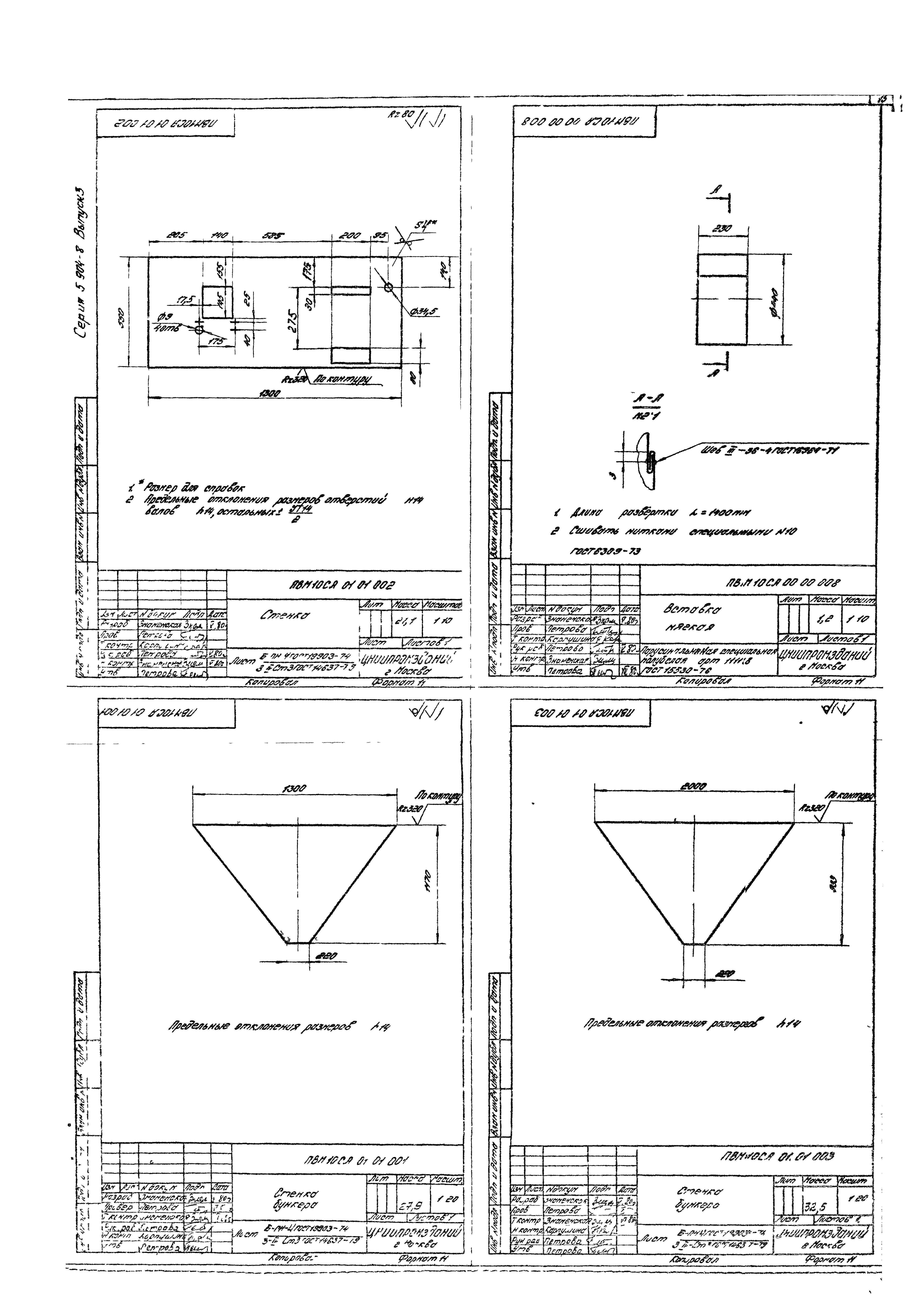 Серия 5.904-8