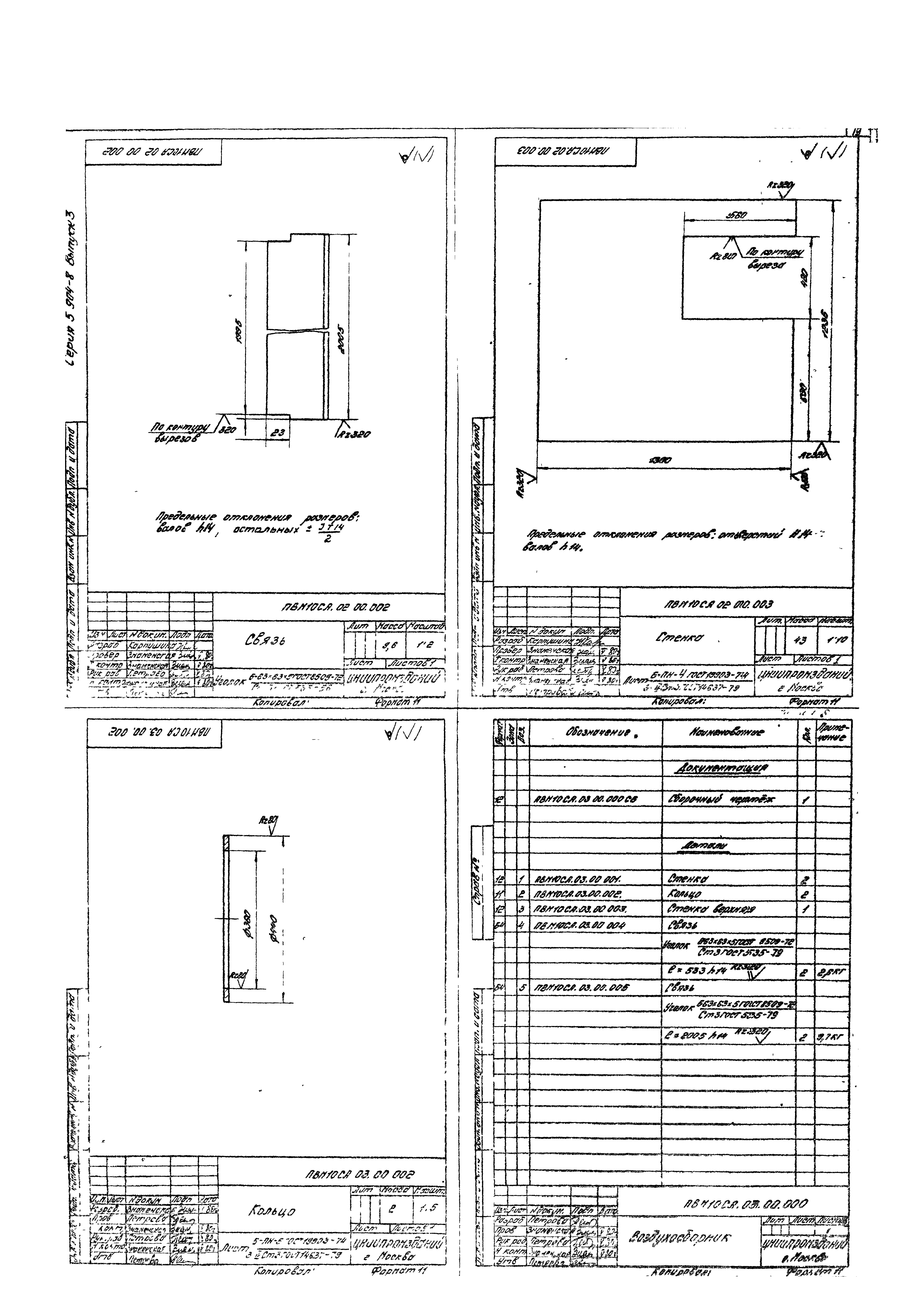 Серия 5.904-8