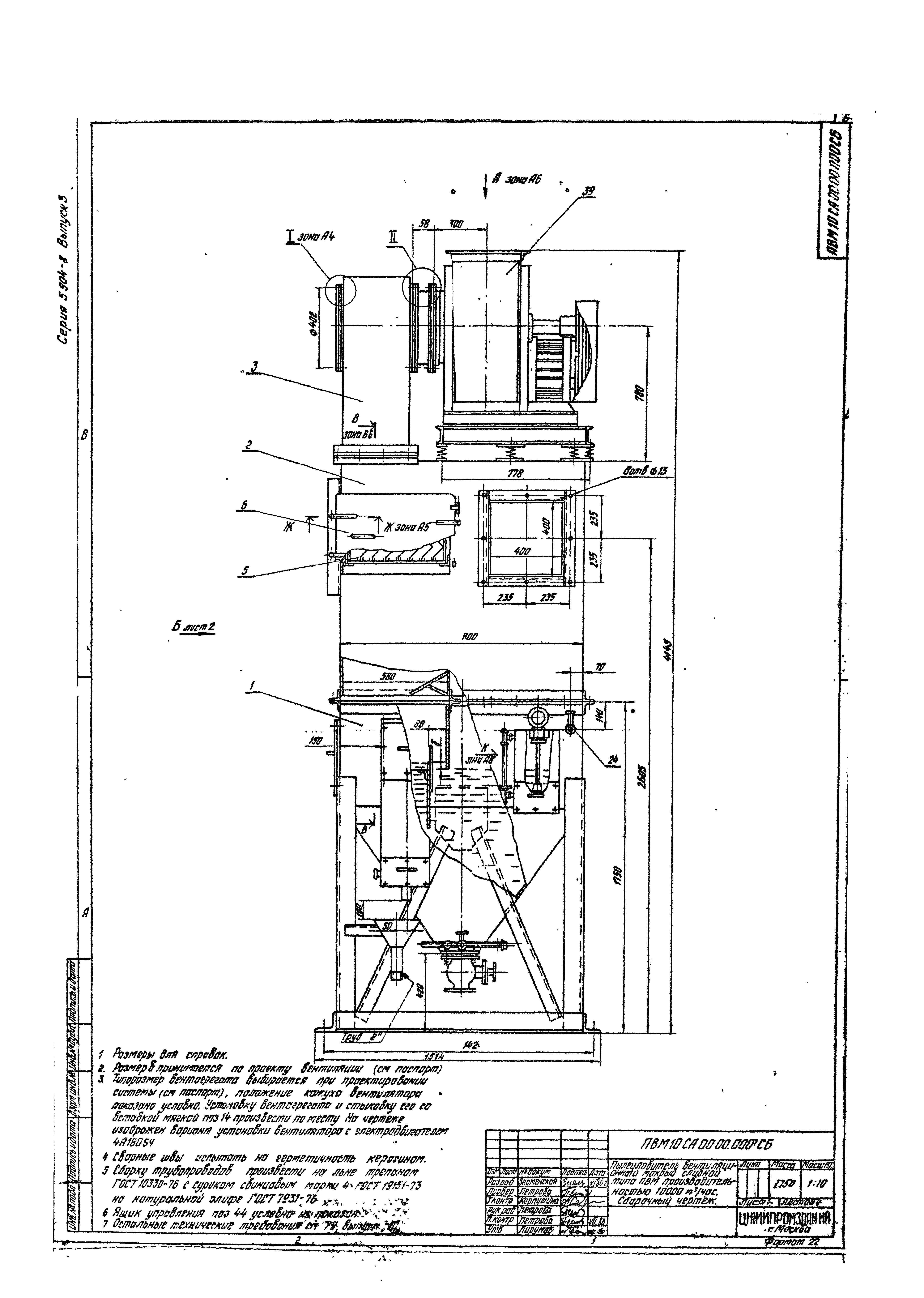 Серия 5.904-8