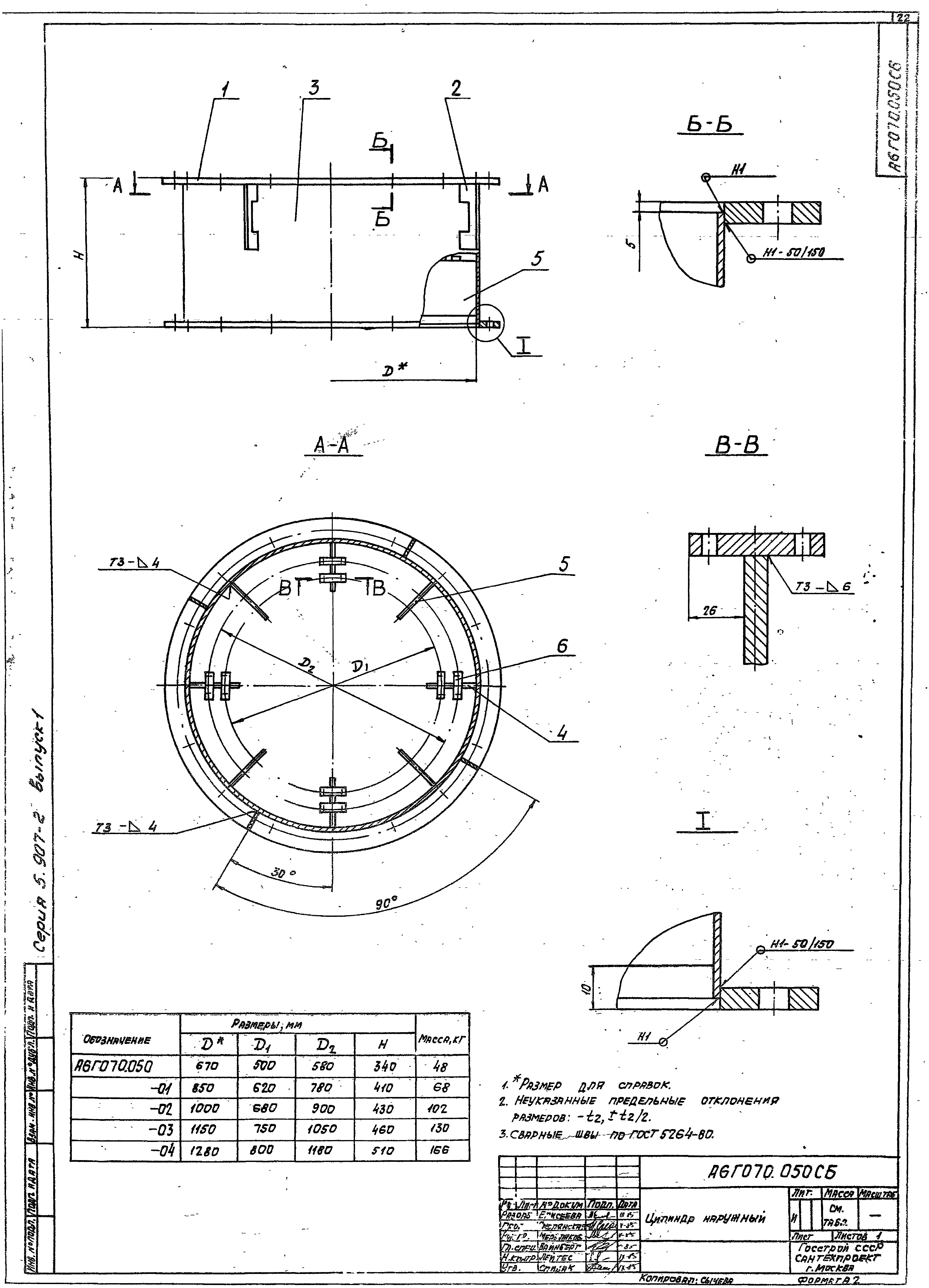 Серия 5.907-2