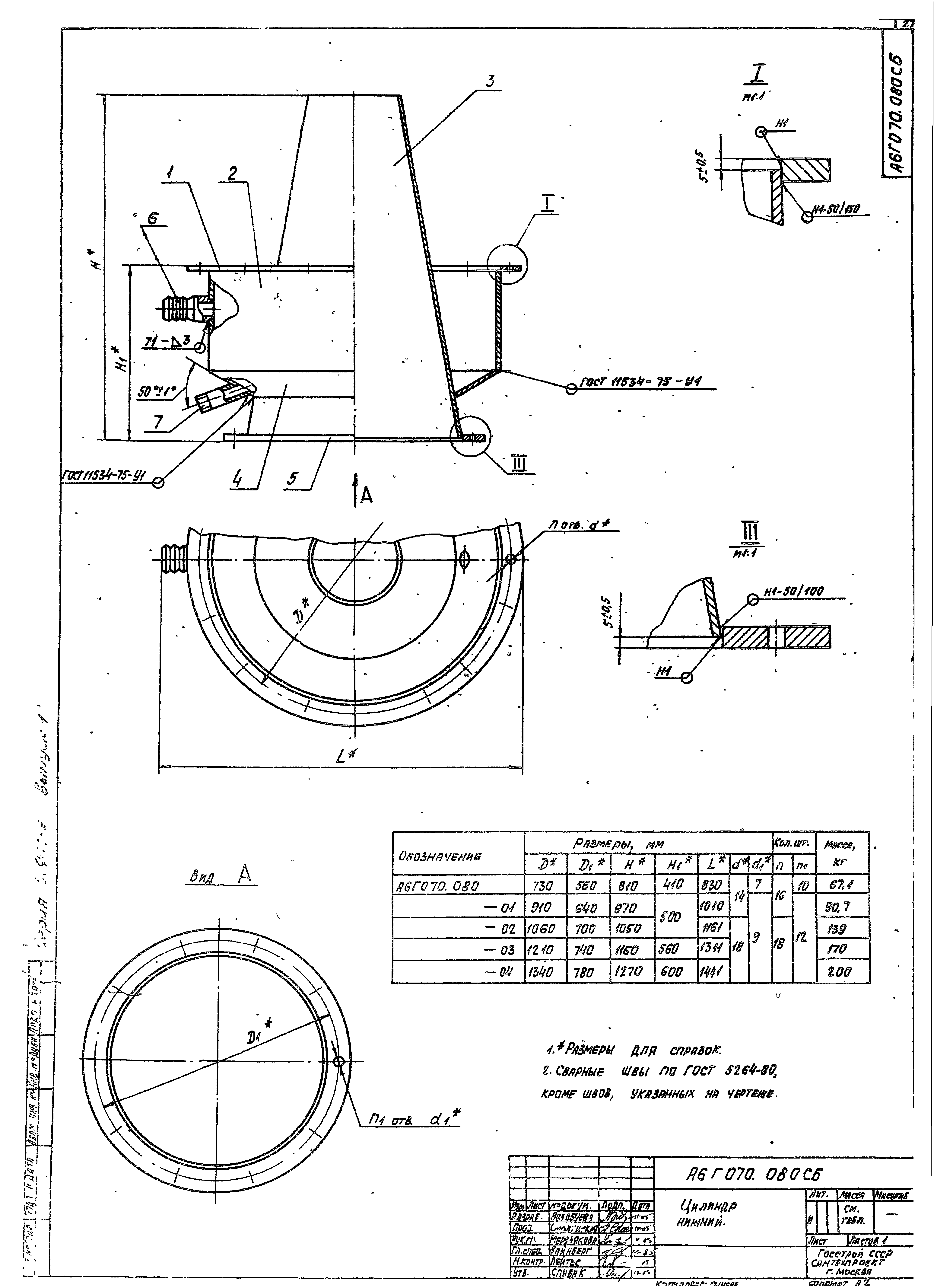 Серия 5.907-2