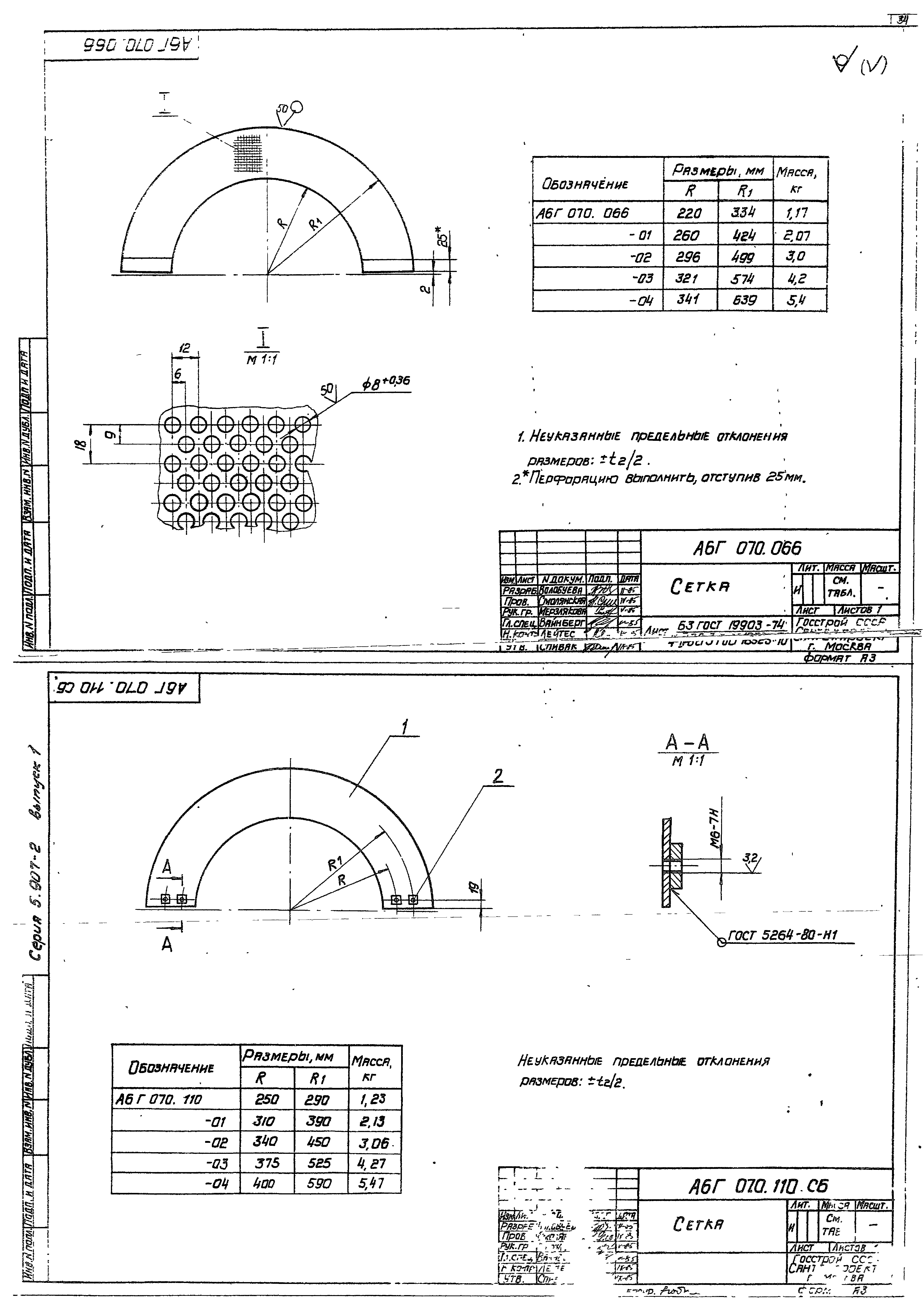 Серия 5.907-2