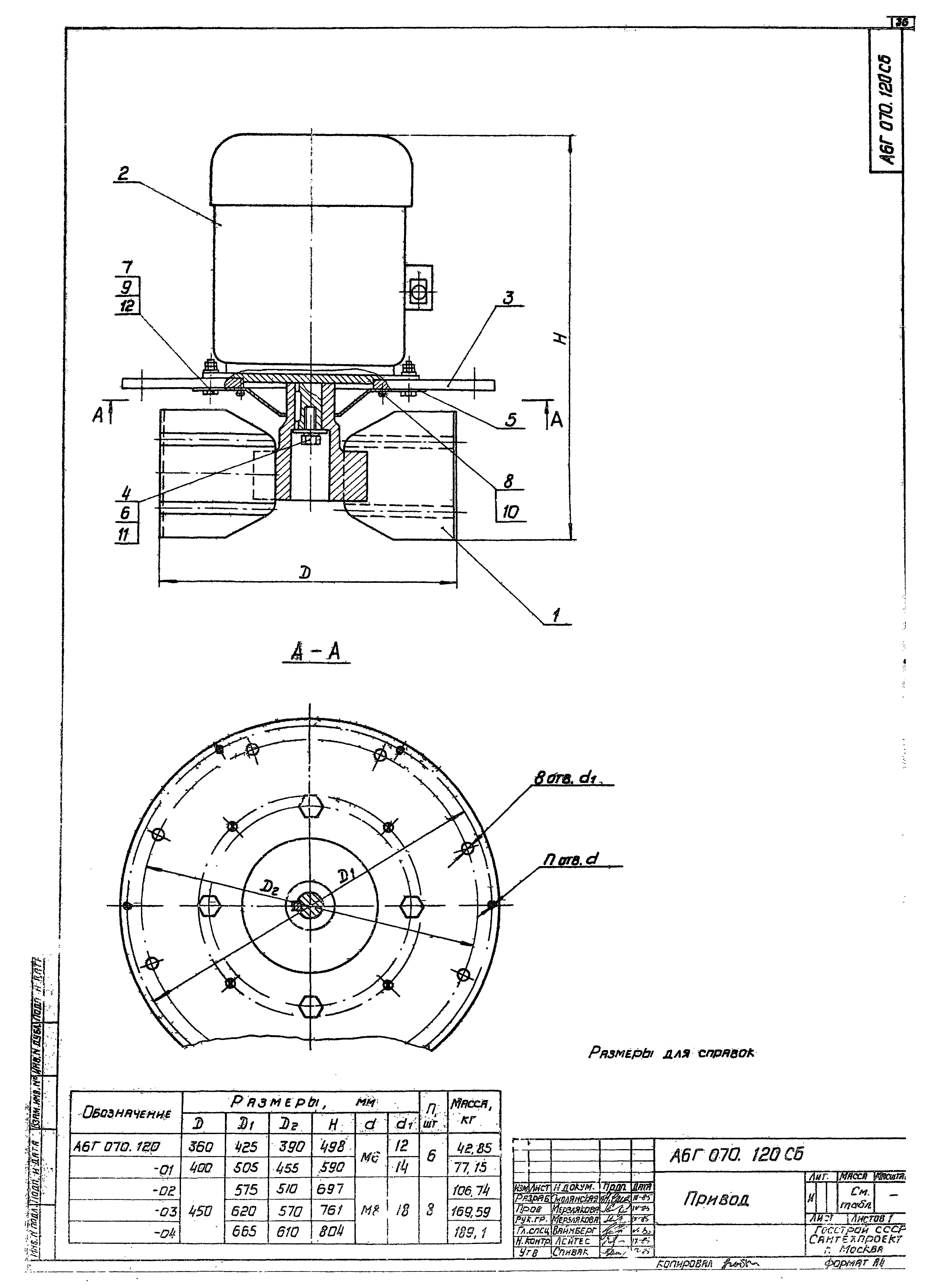 Серия 5.907-2