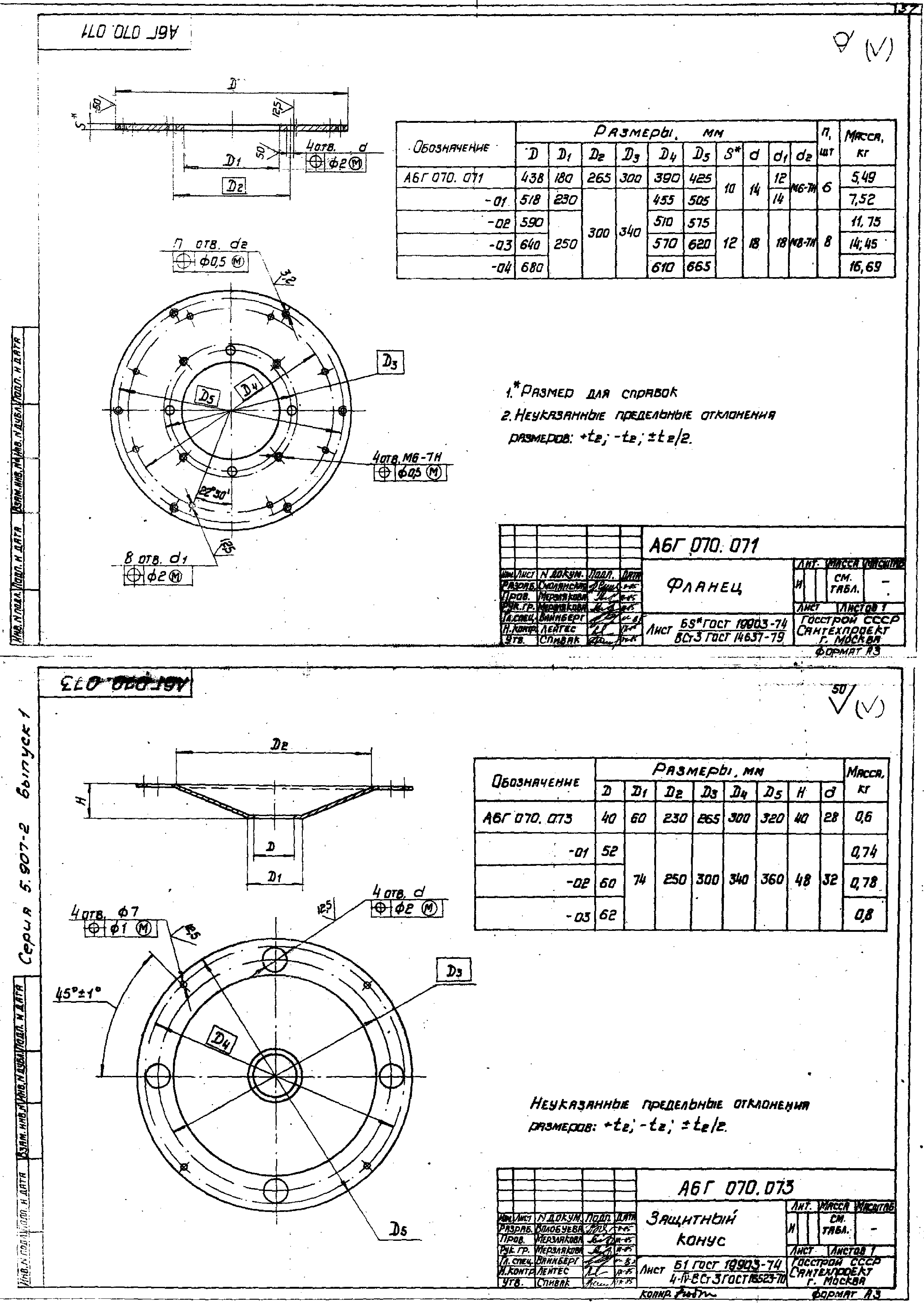 Серия 5.907-2