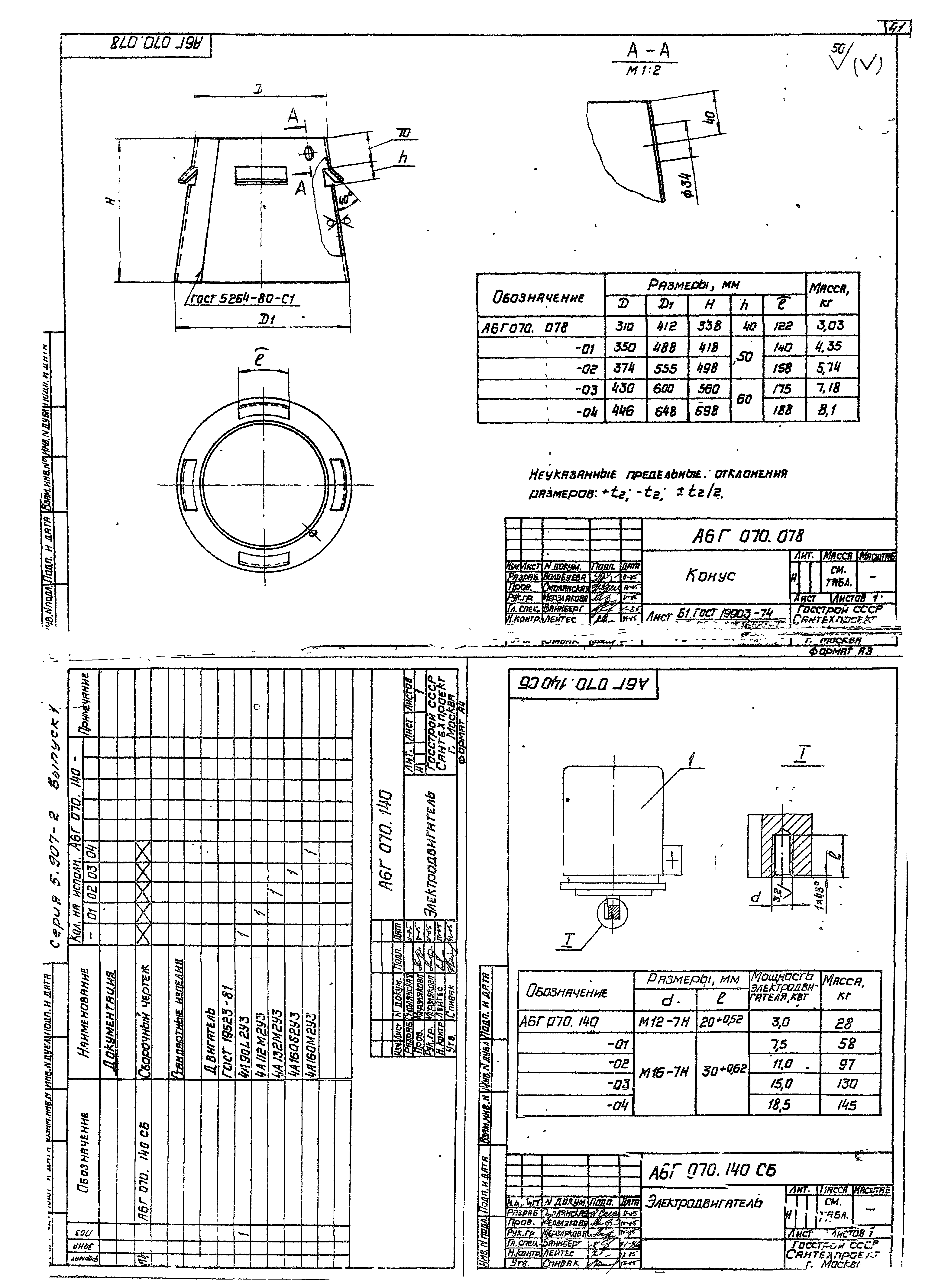 Серия 5.907-2