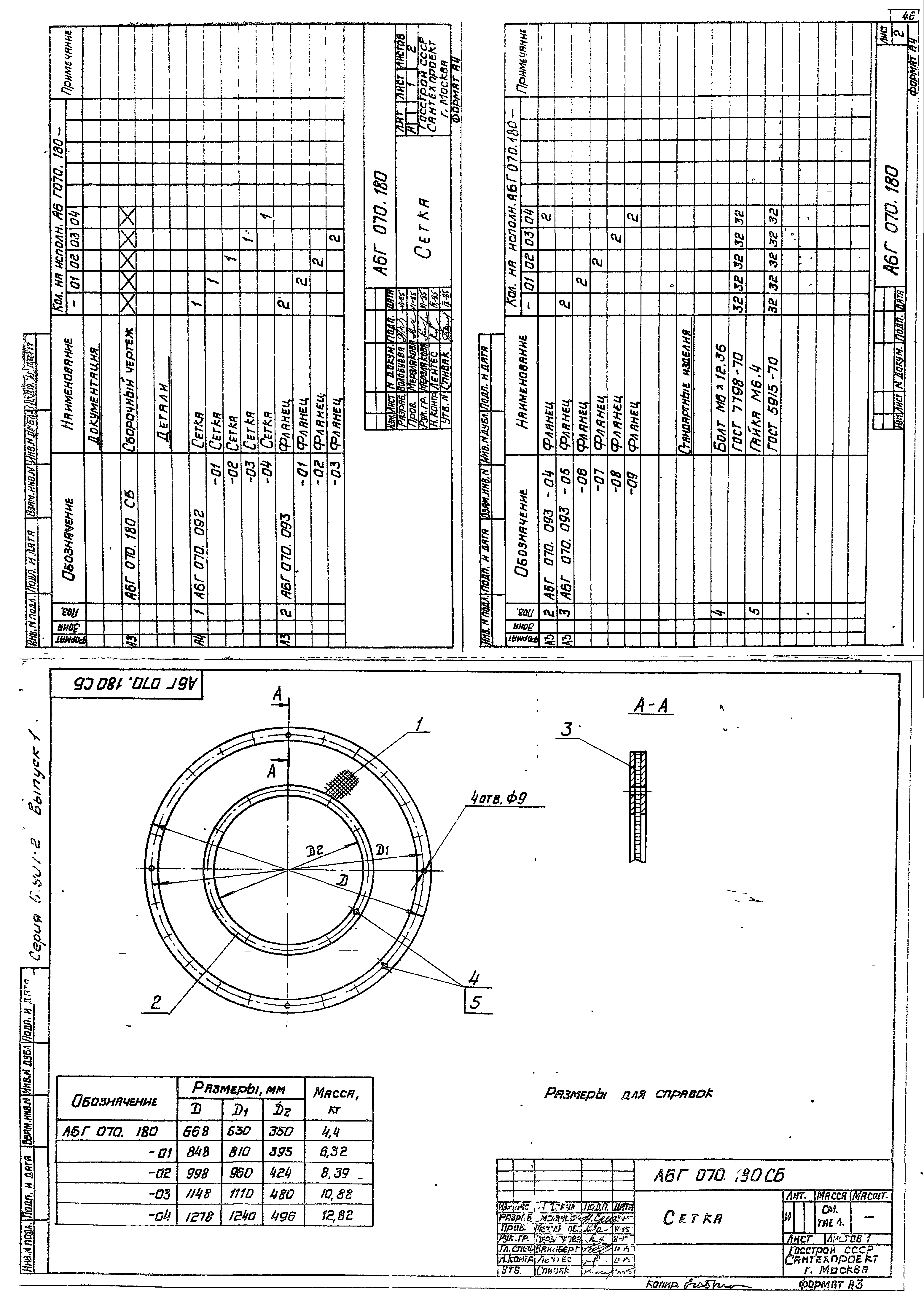 Серия 5.907-2