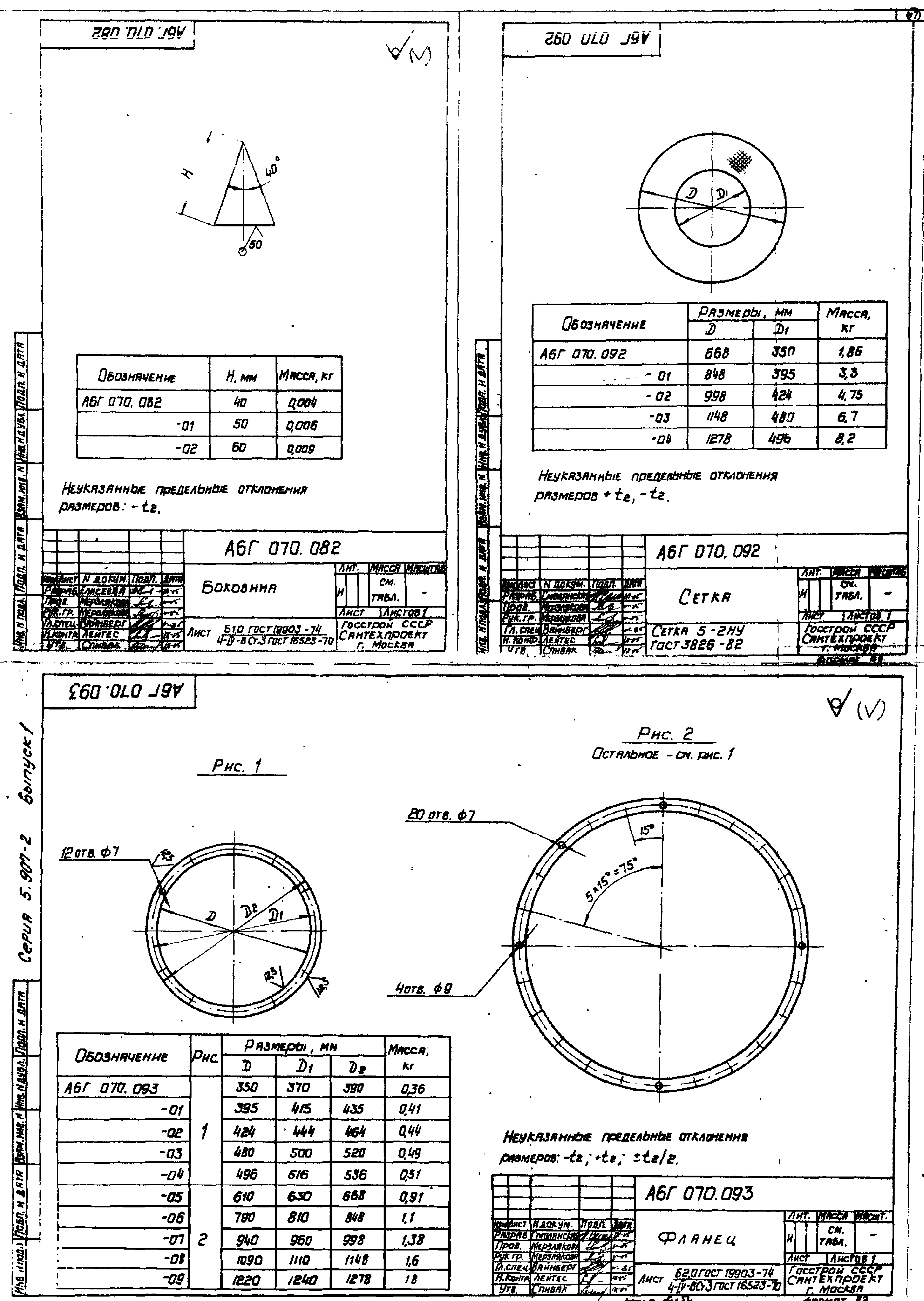 Серия 5.907-2