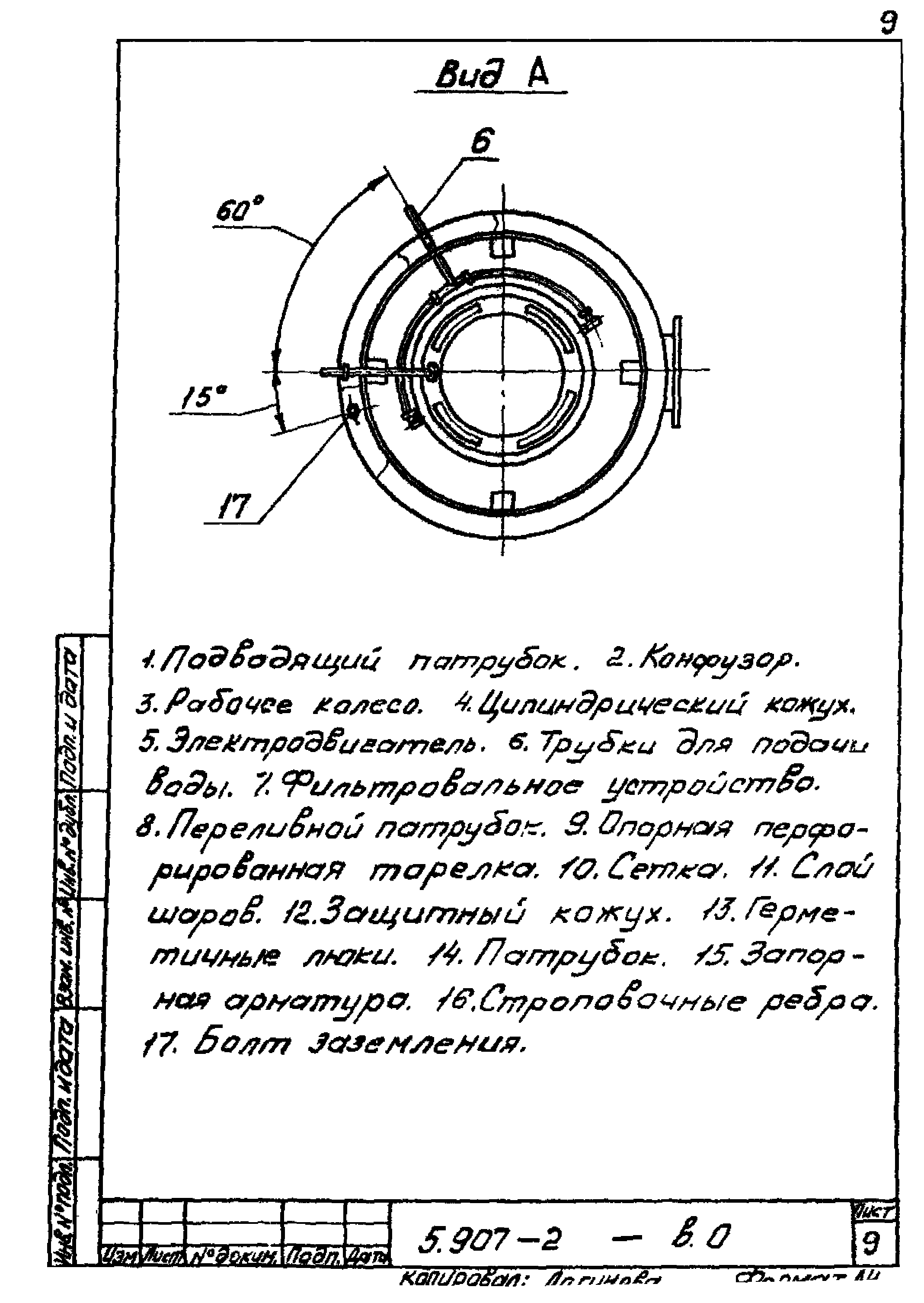 Серия 5.907-2