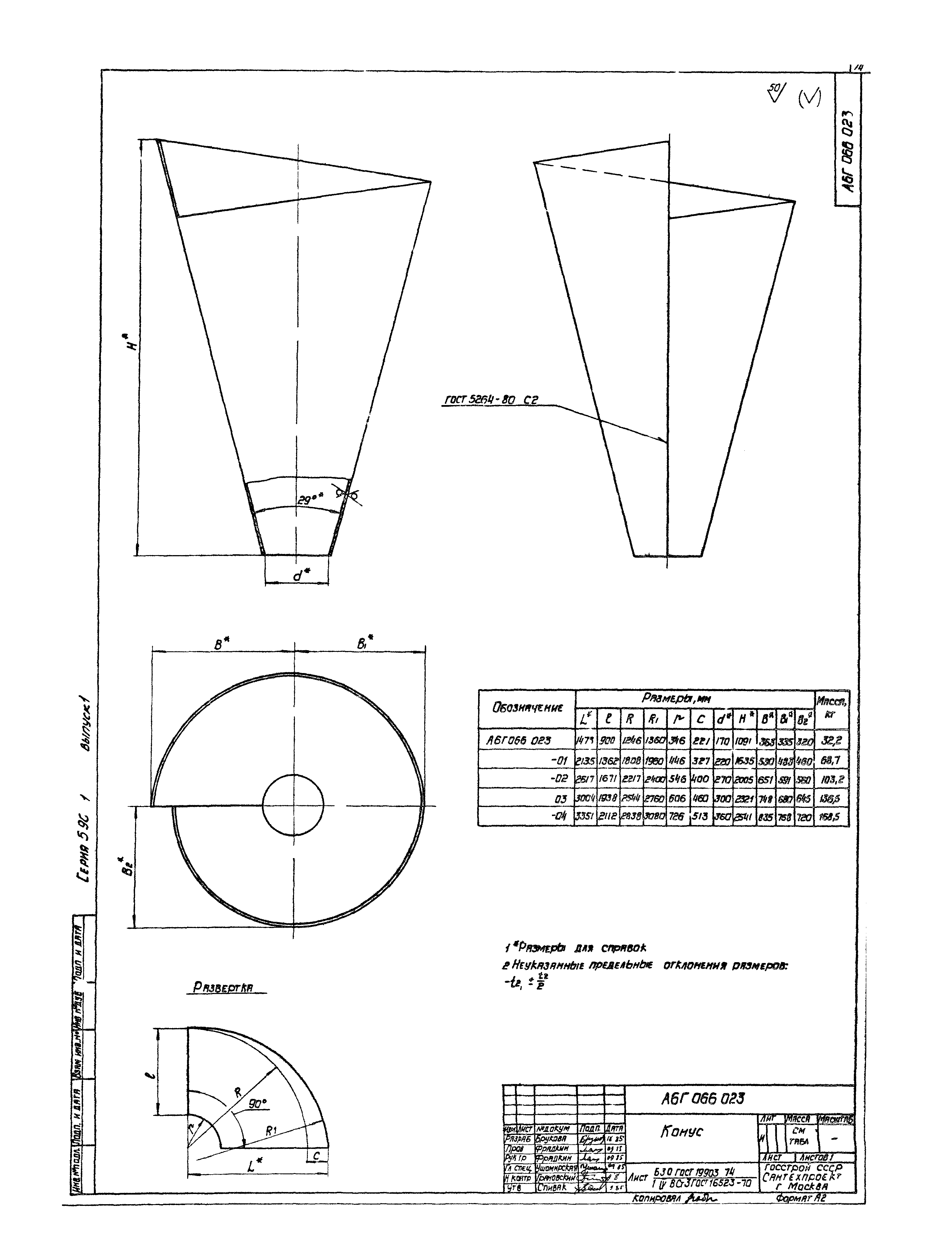 Серия 5.907-1