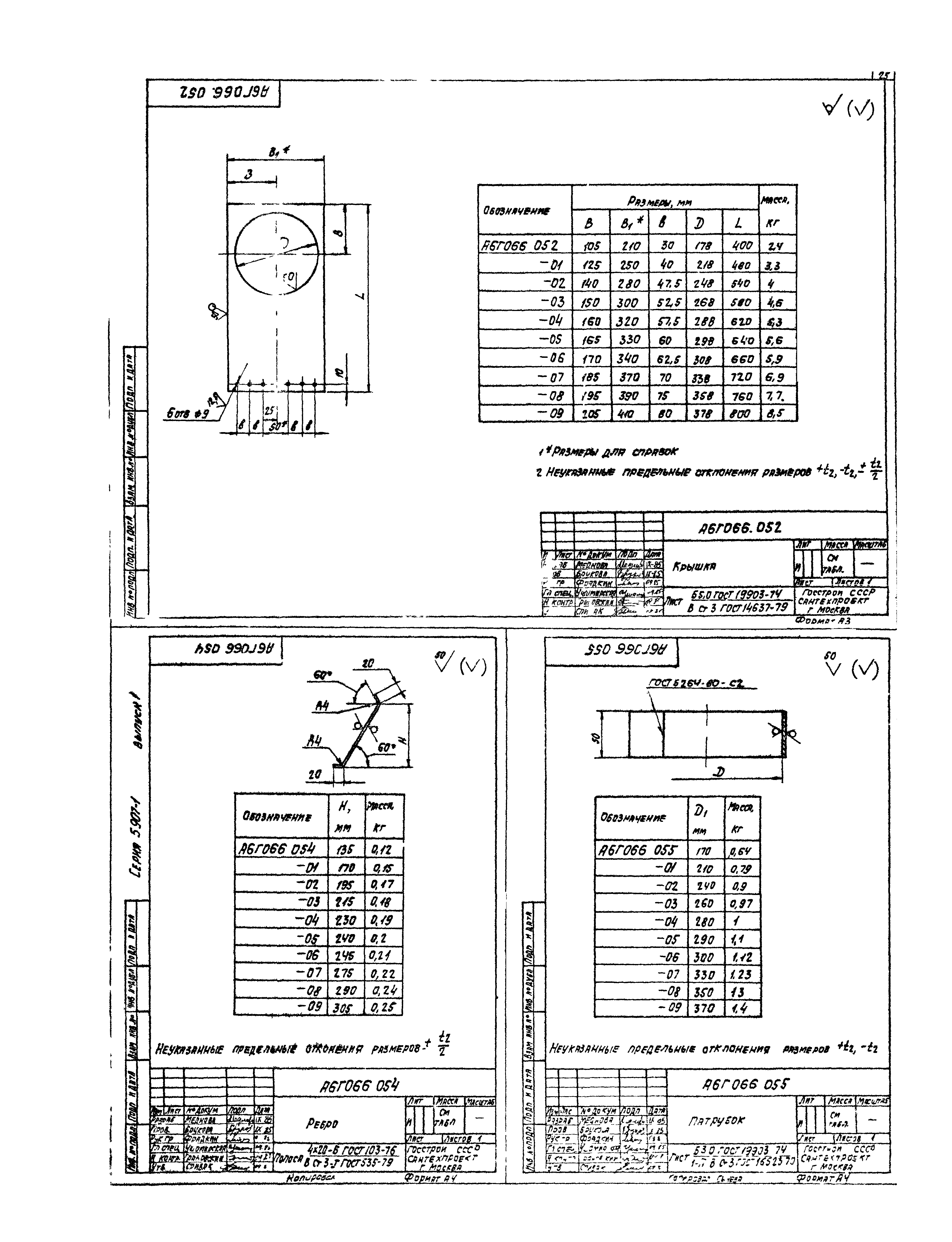 Серия 5.907-1