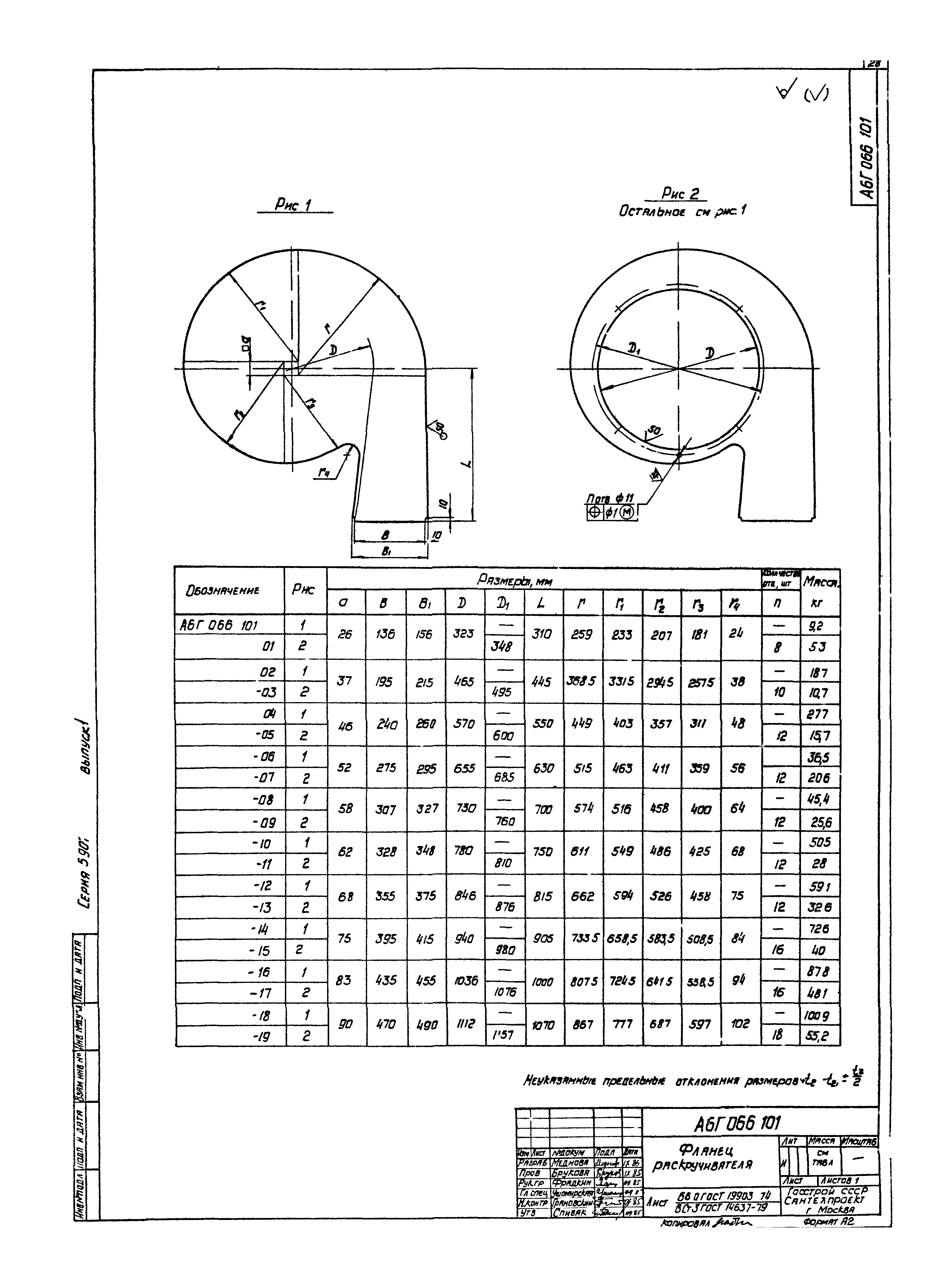 Серия 5.907-1