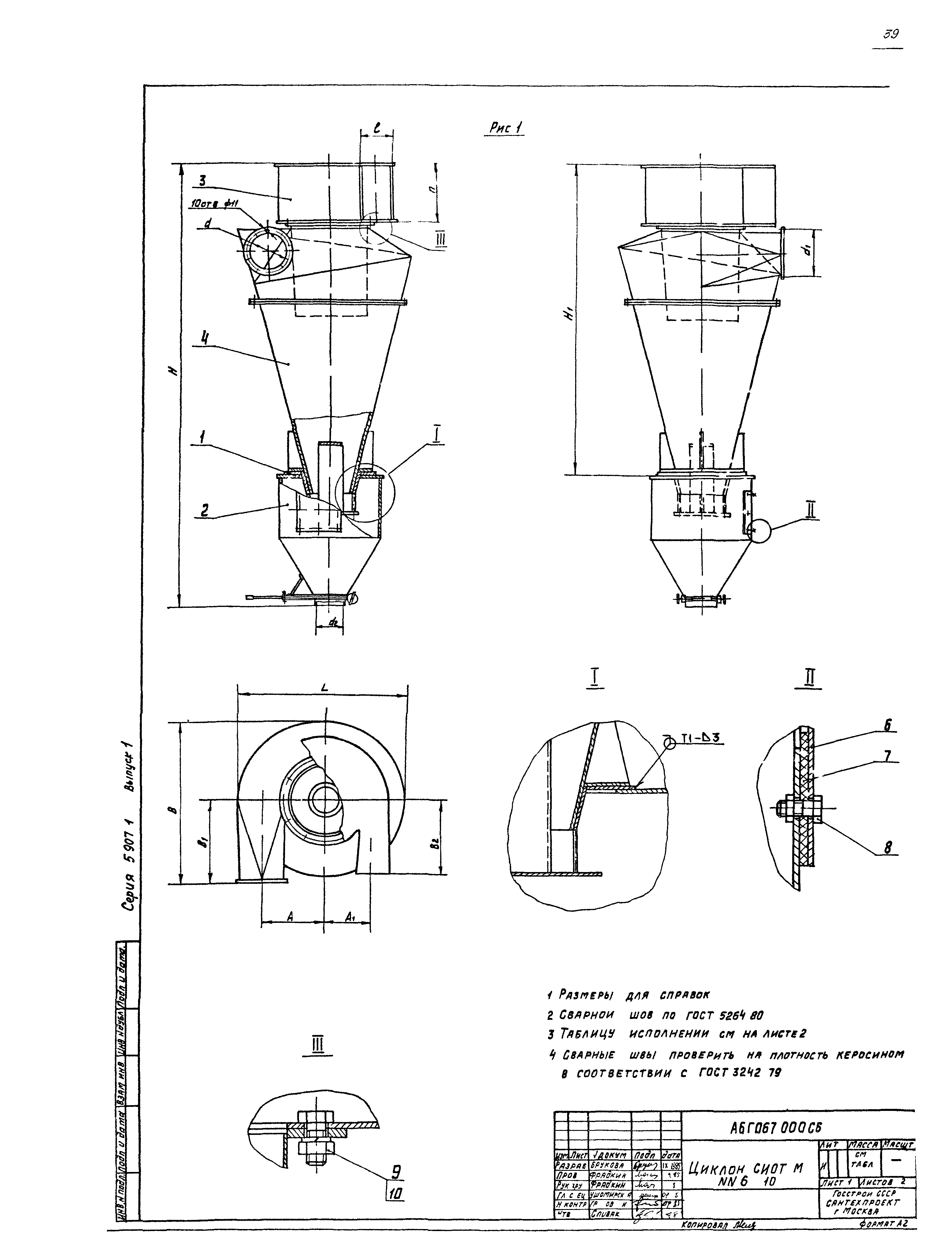 Серия 5.907-1