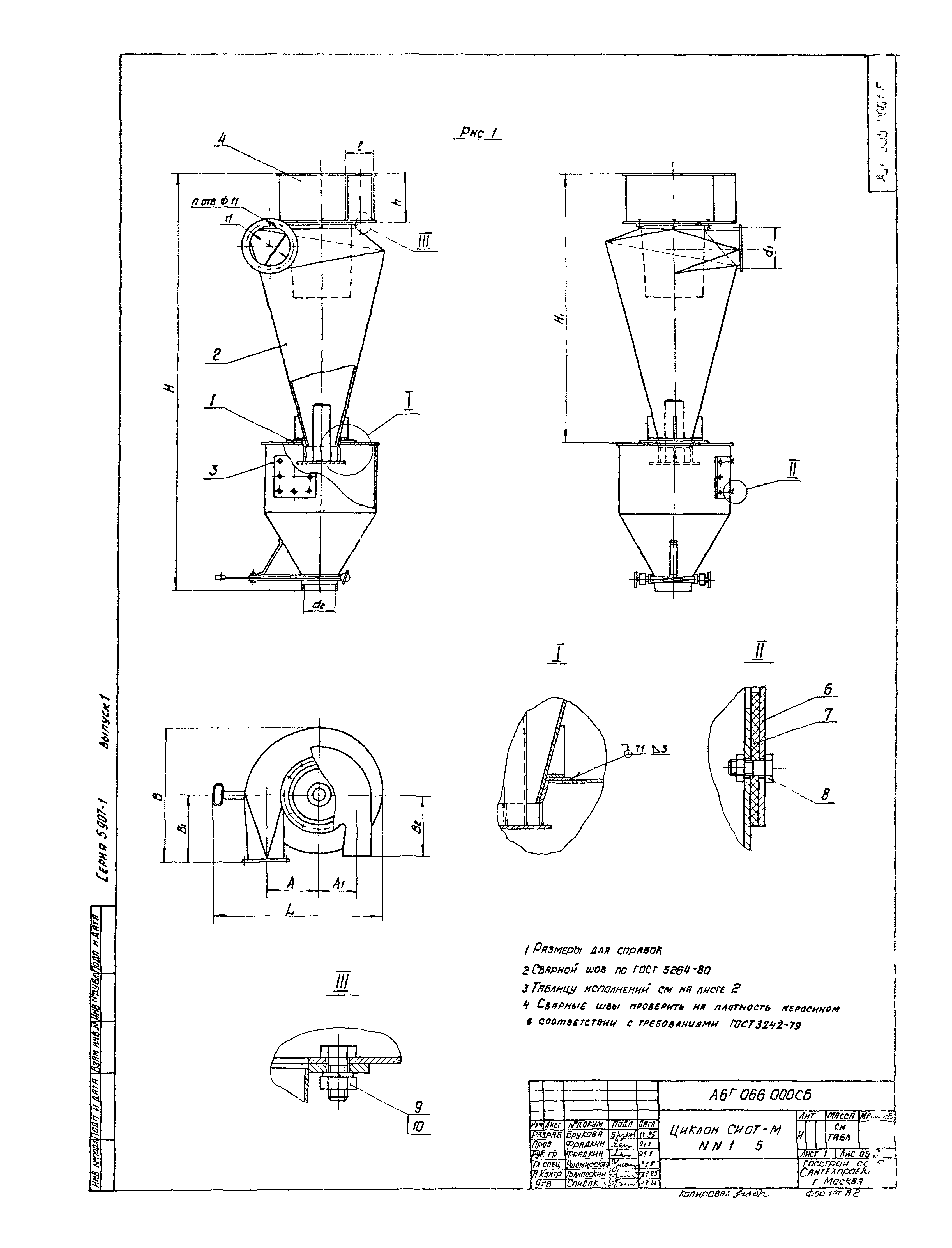 Серия 5.907-1