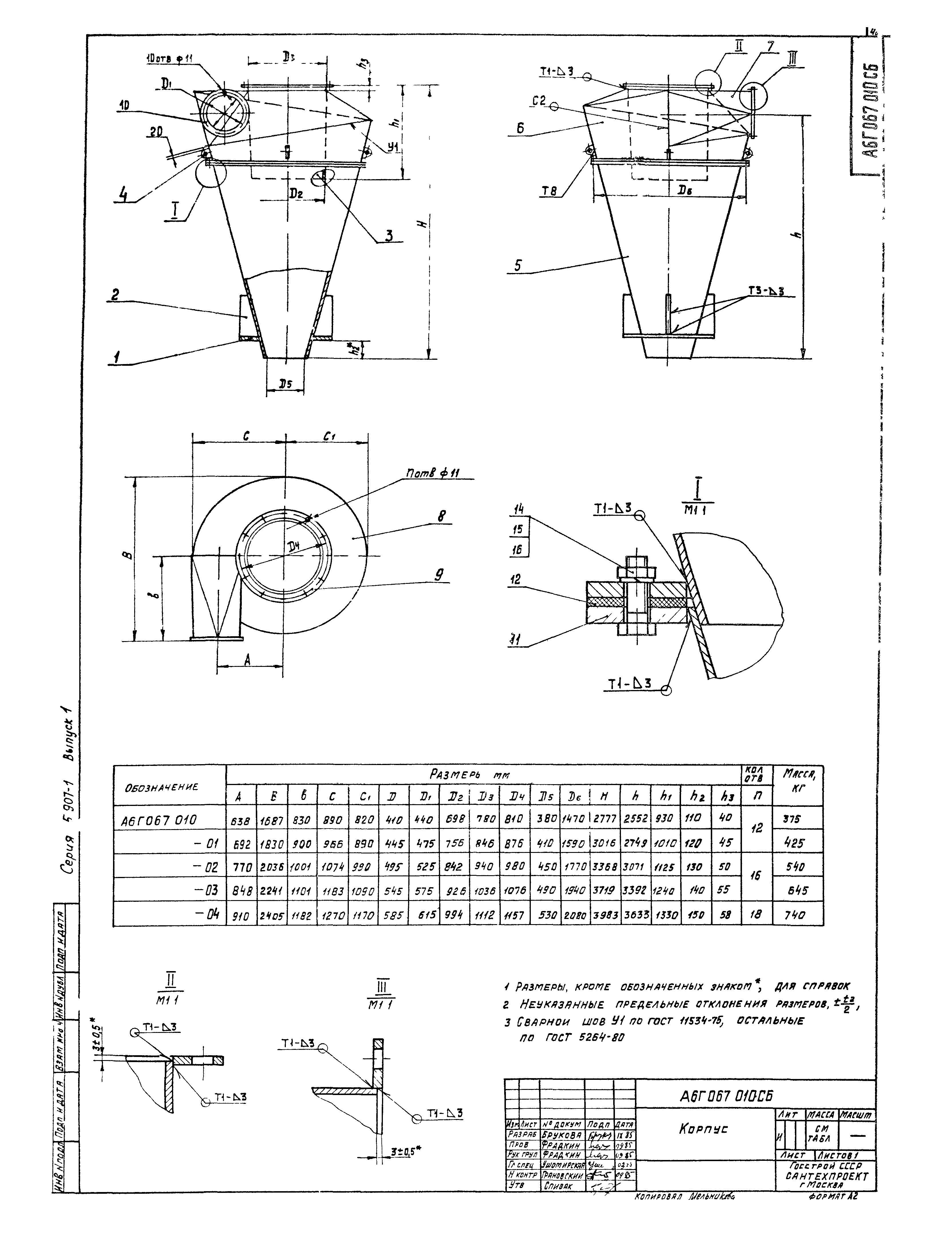 Серия 5.907-1