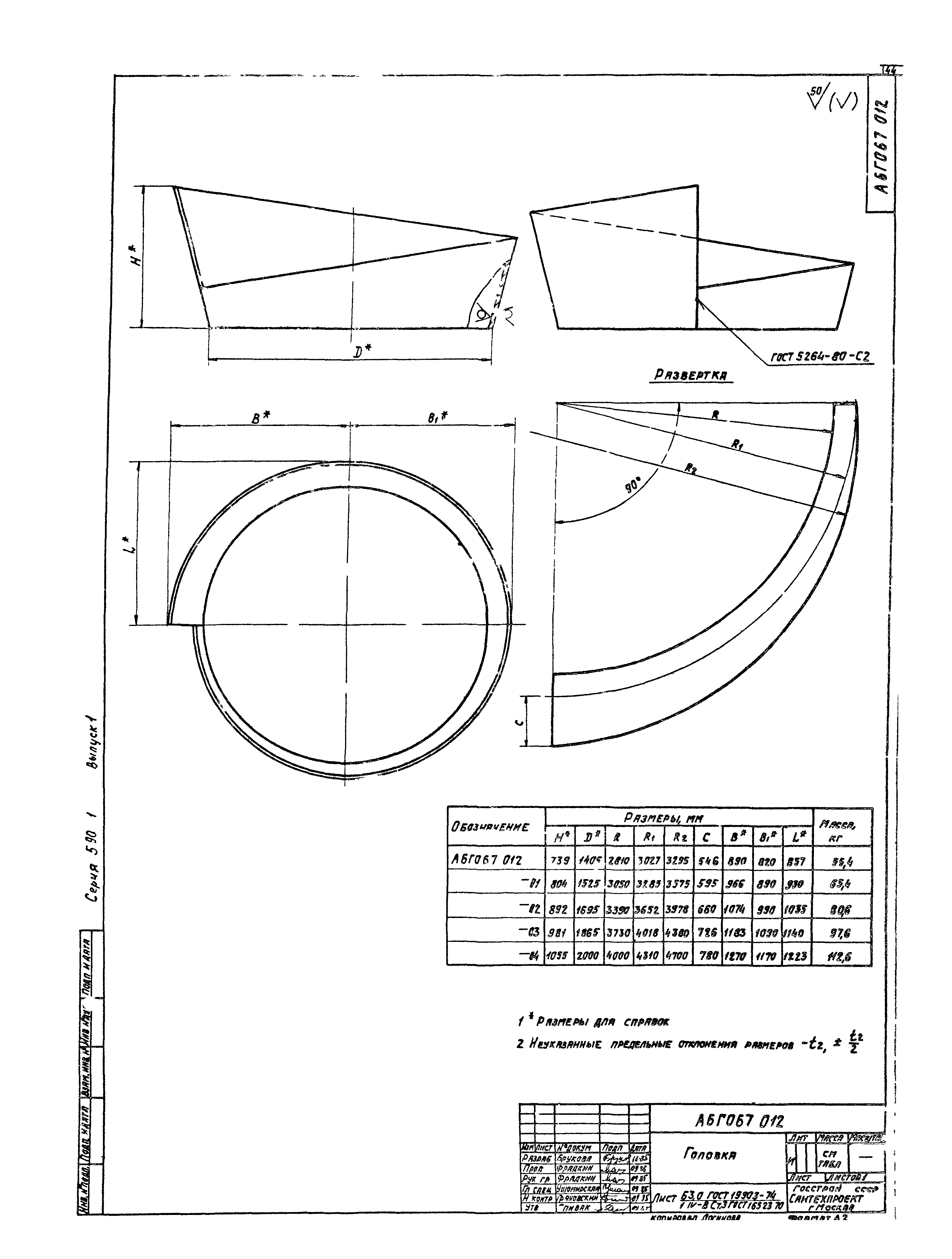 Серия 5.907-1