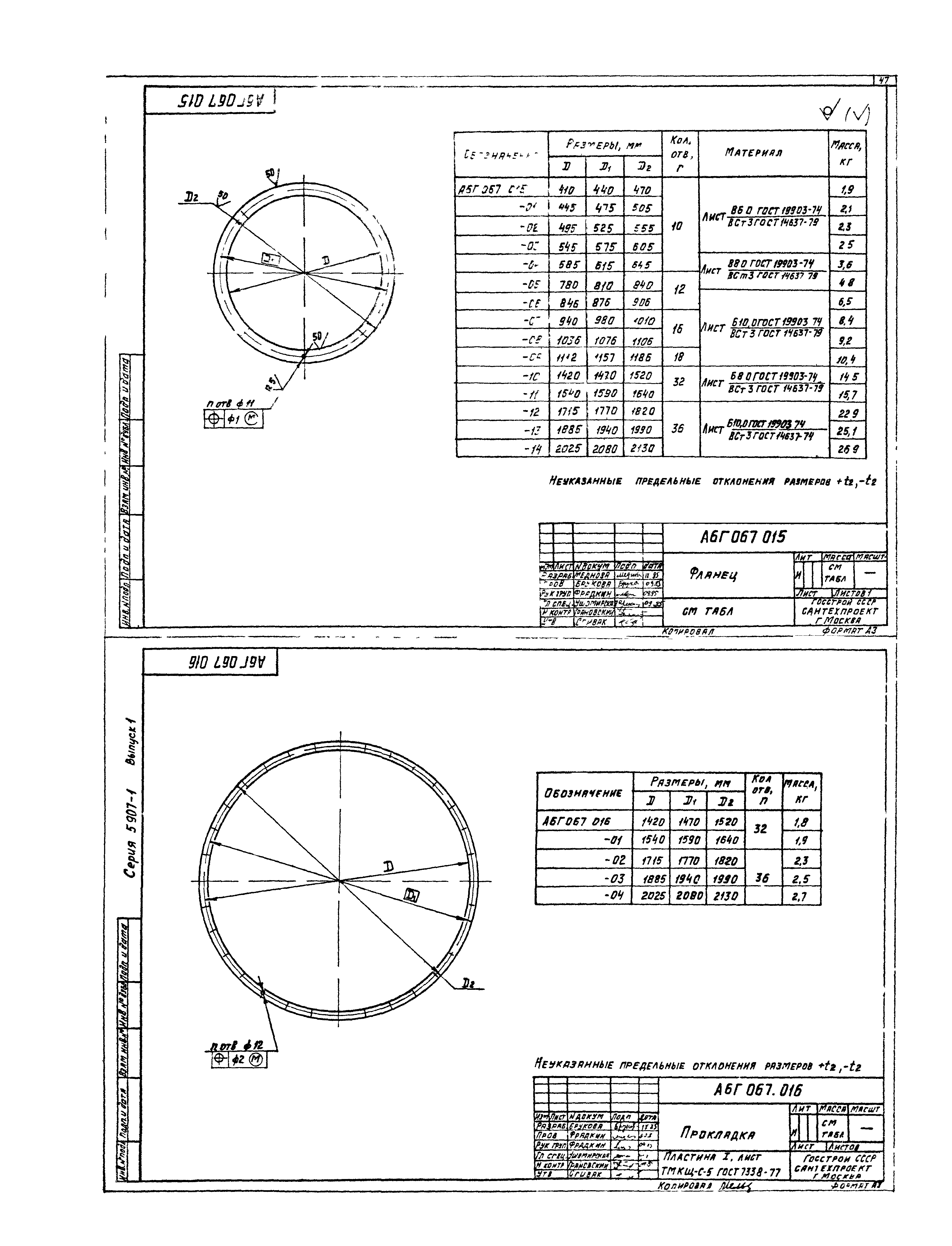 Серия 5.907-1