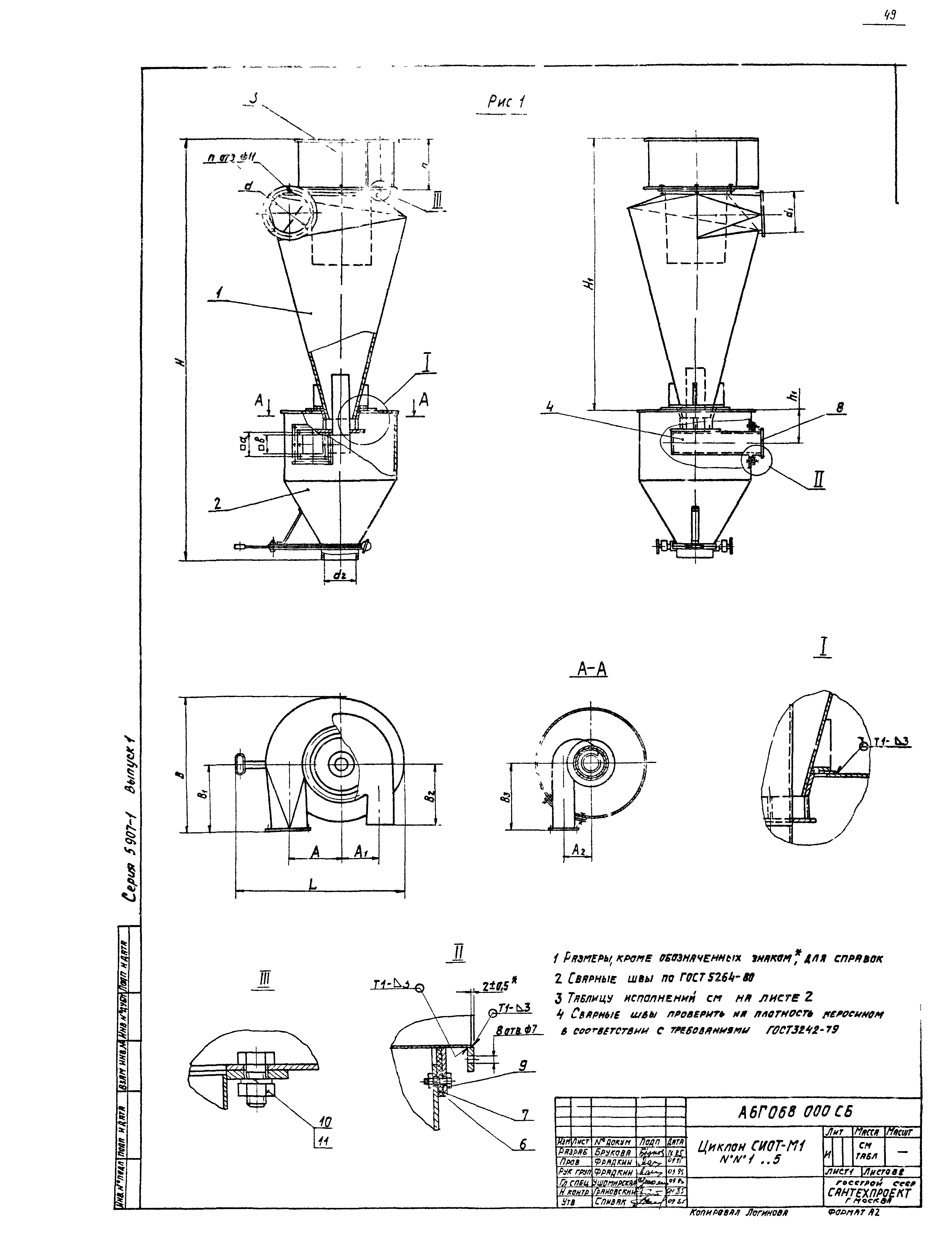 Серия 5.907-1