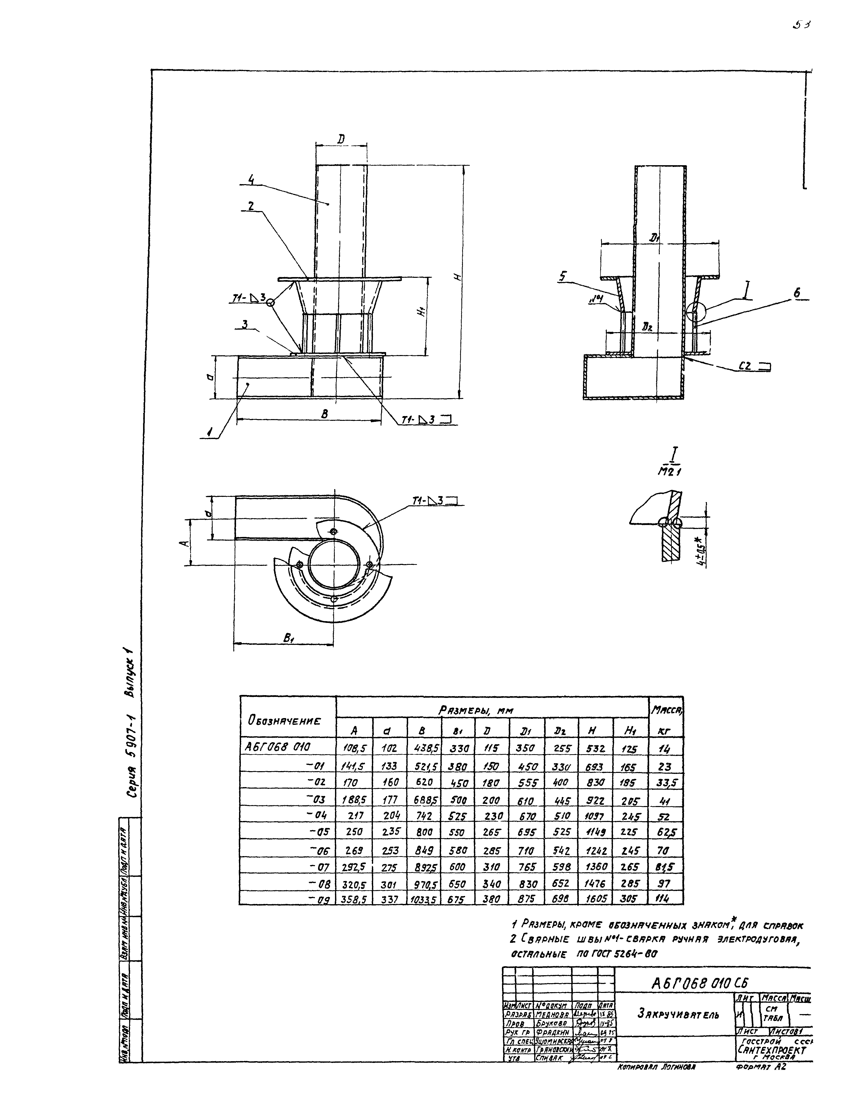 Серия 5.907-1