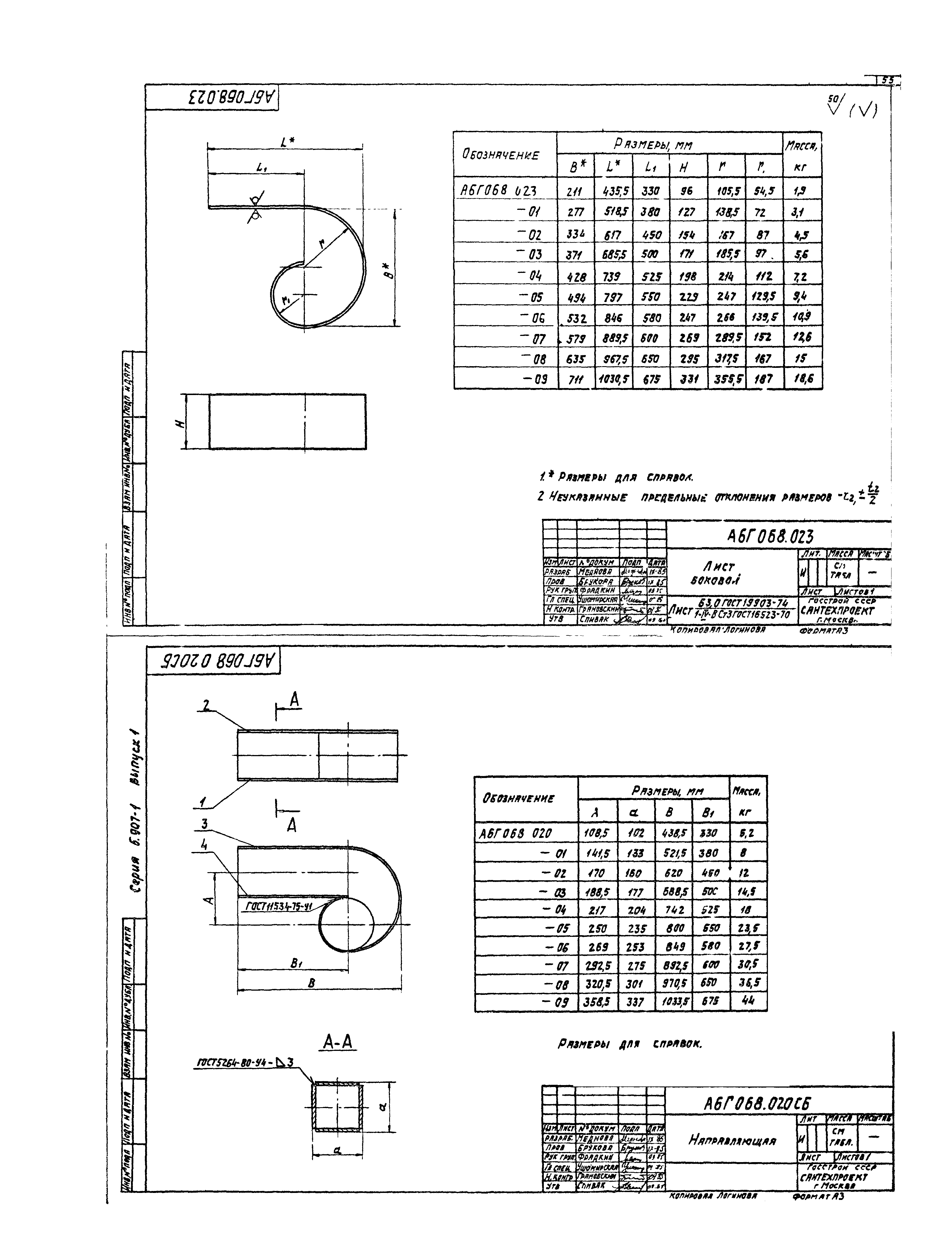 Серия 5.907-1