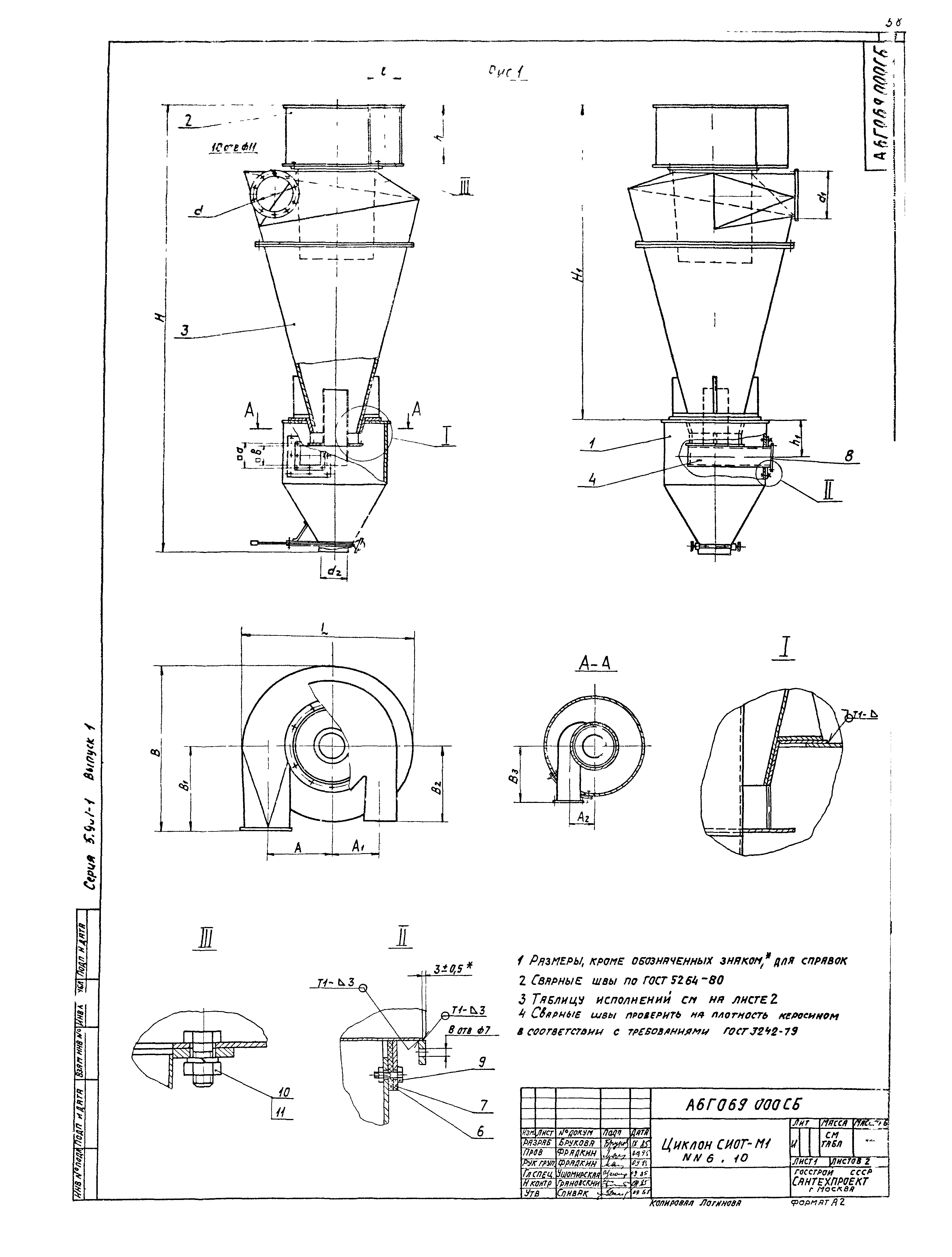 Серия 5.907-1