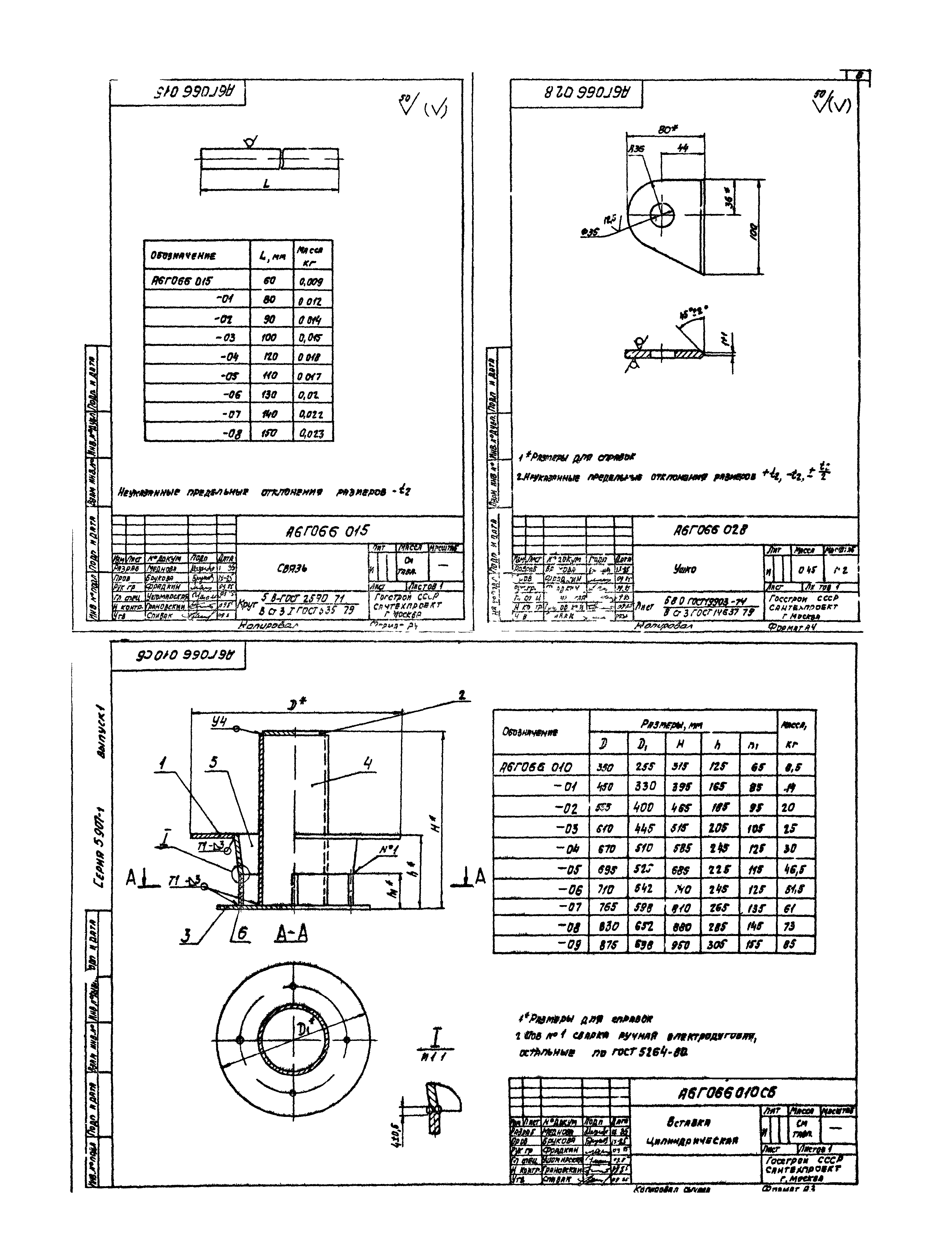 Серия 5.907-1