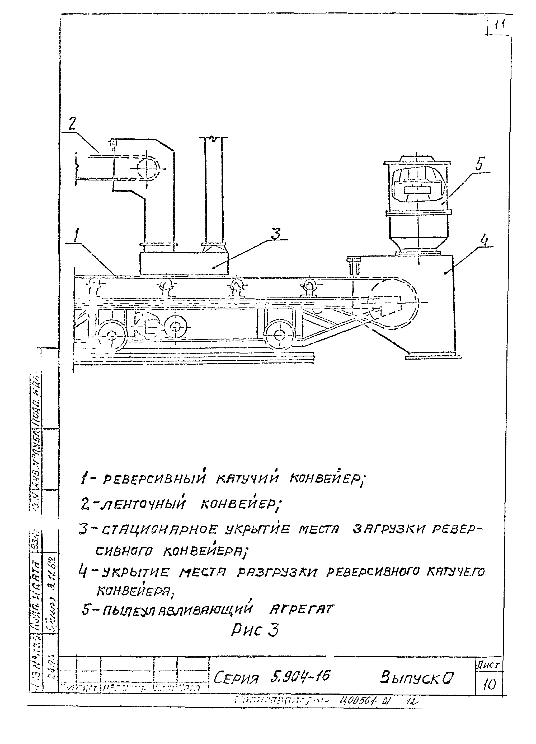 Серия 5.904-16